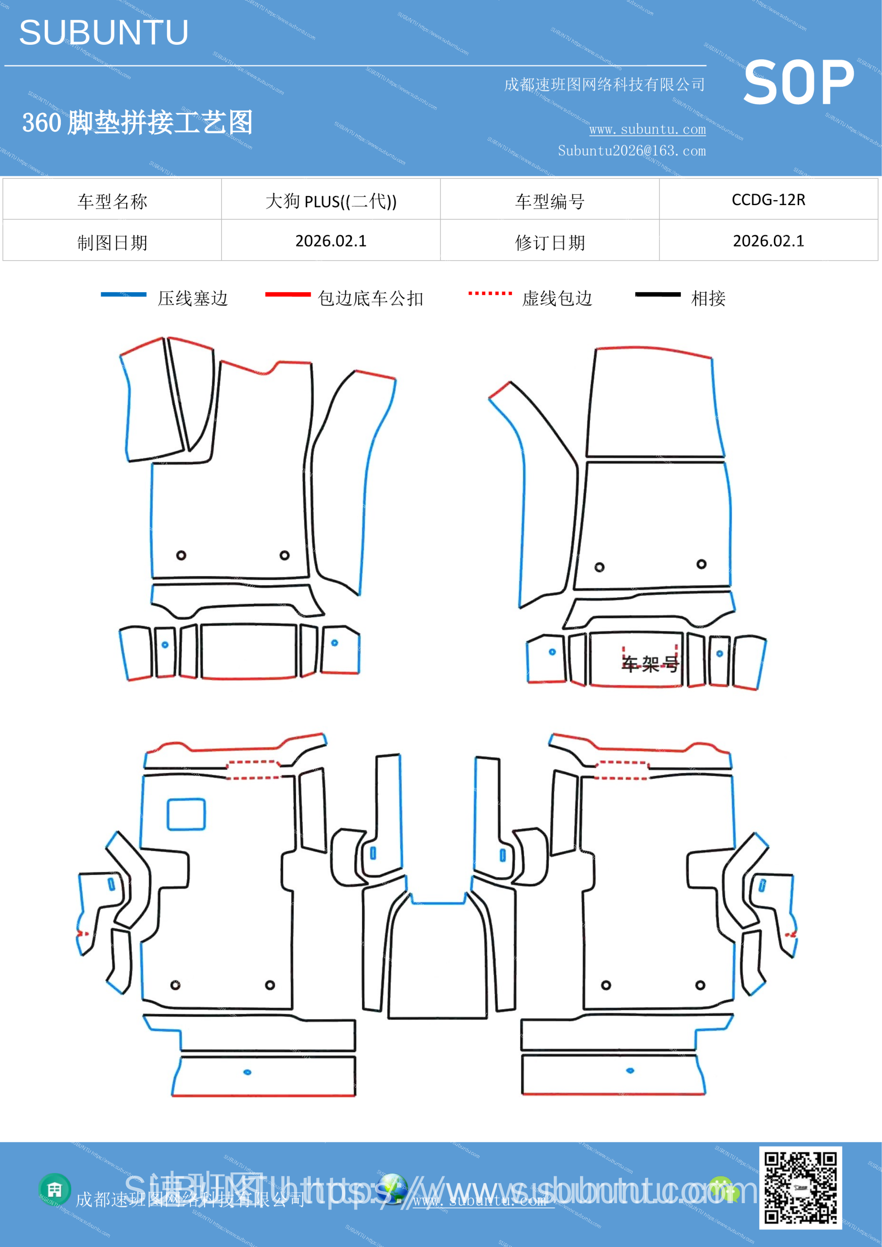 工艺图