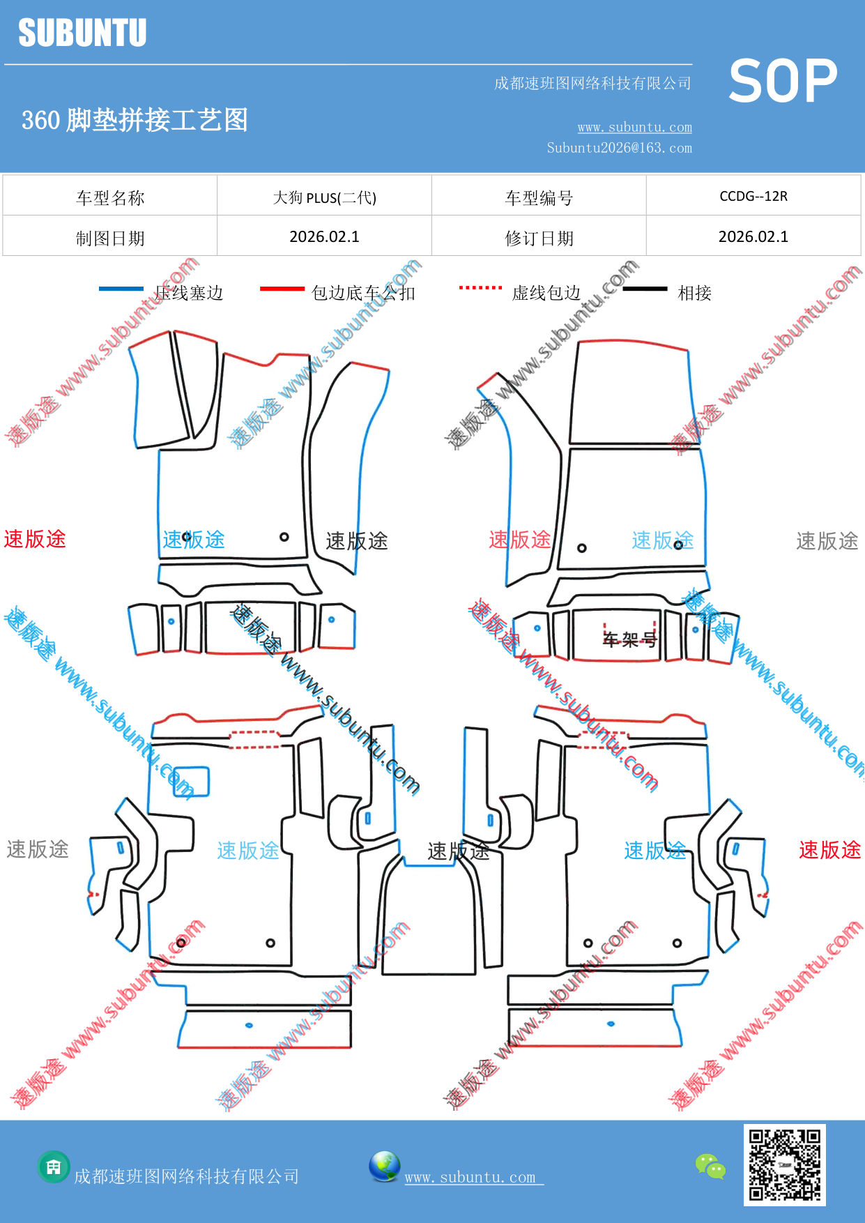 工艺图