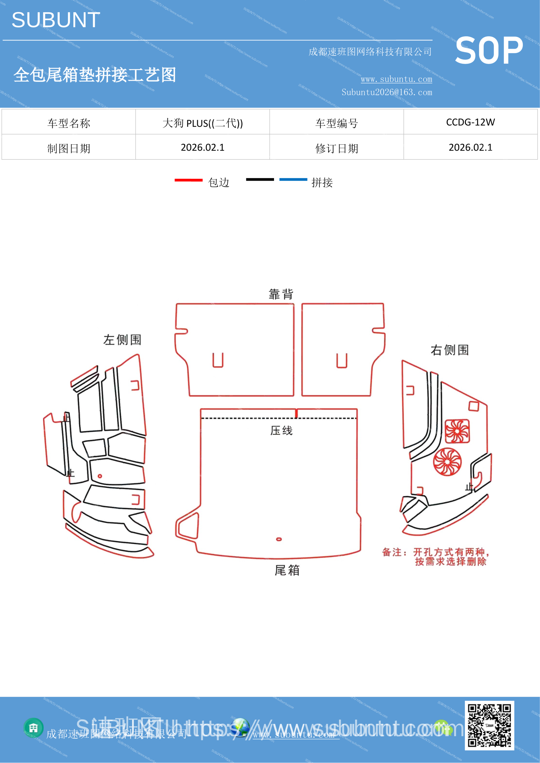 工艺图