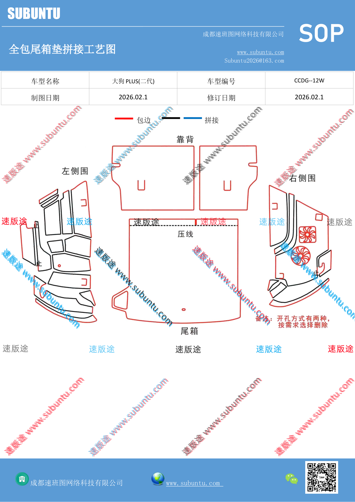 工艺图