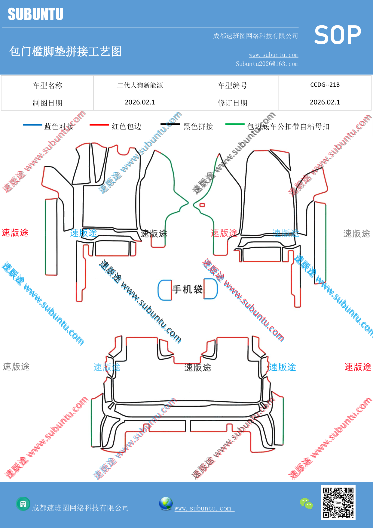 工艺图