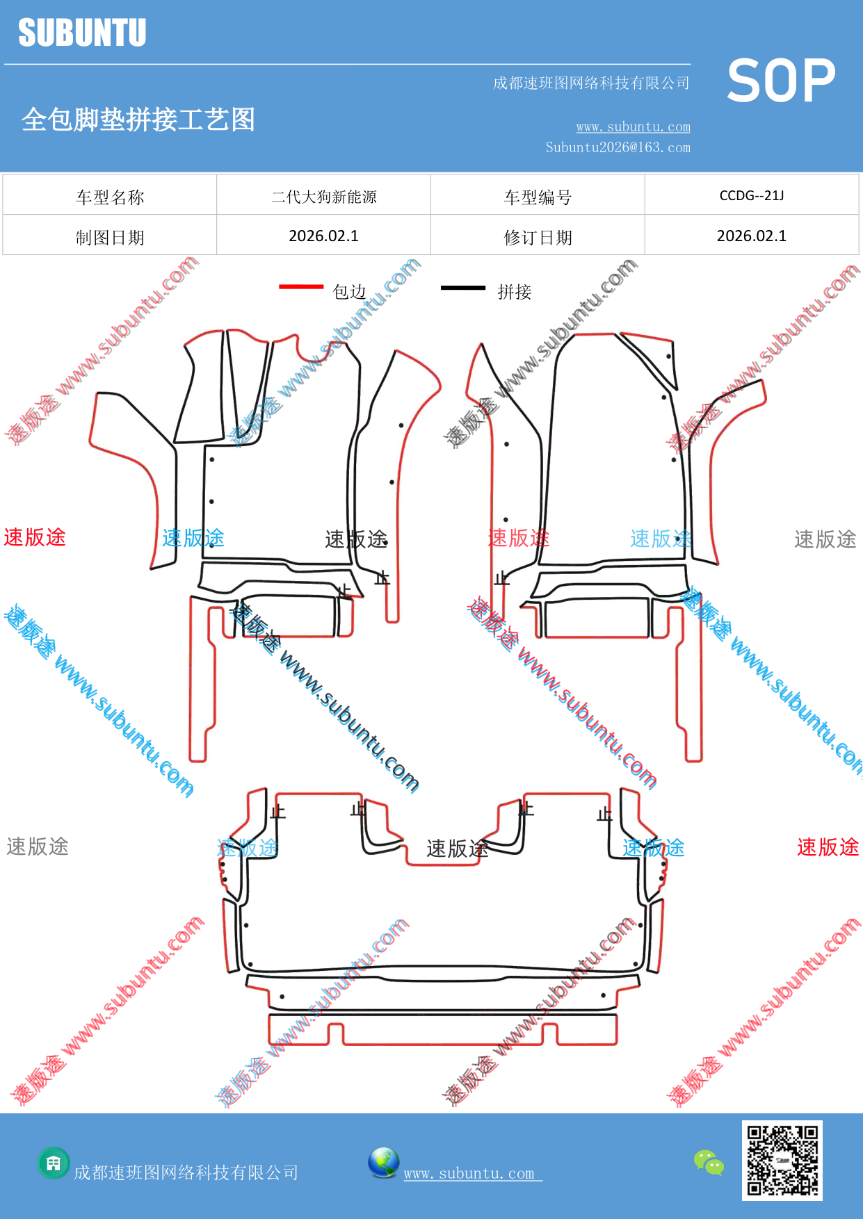 工艺图