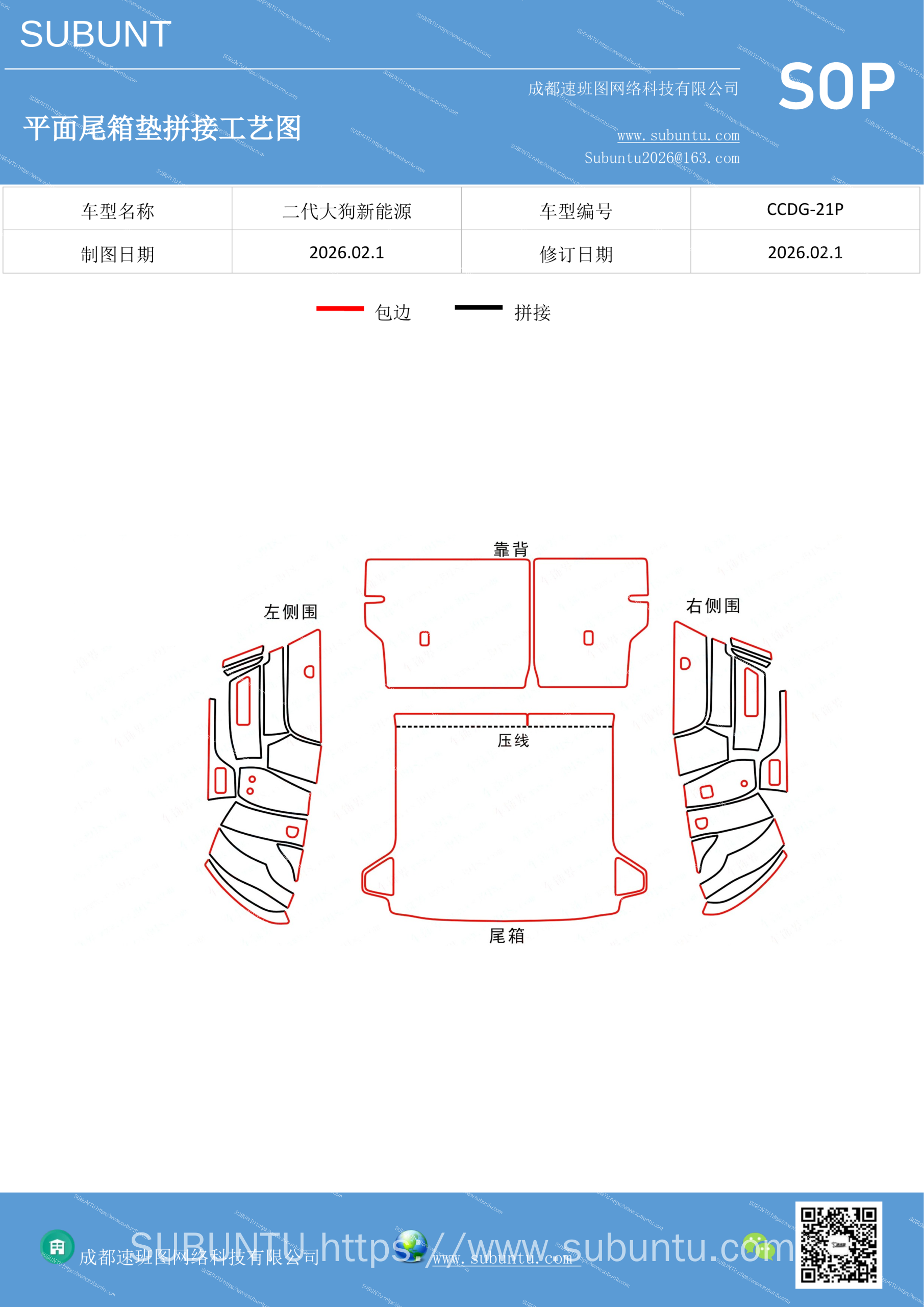 工艺图