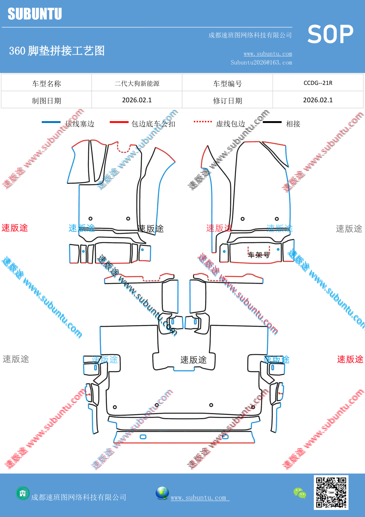 工艺图