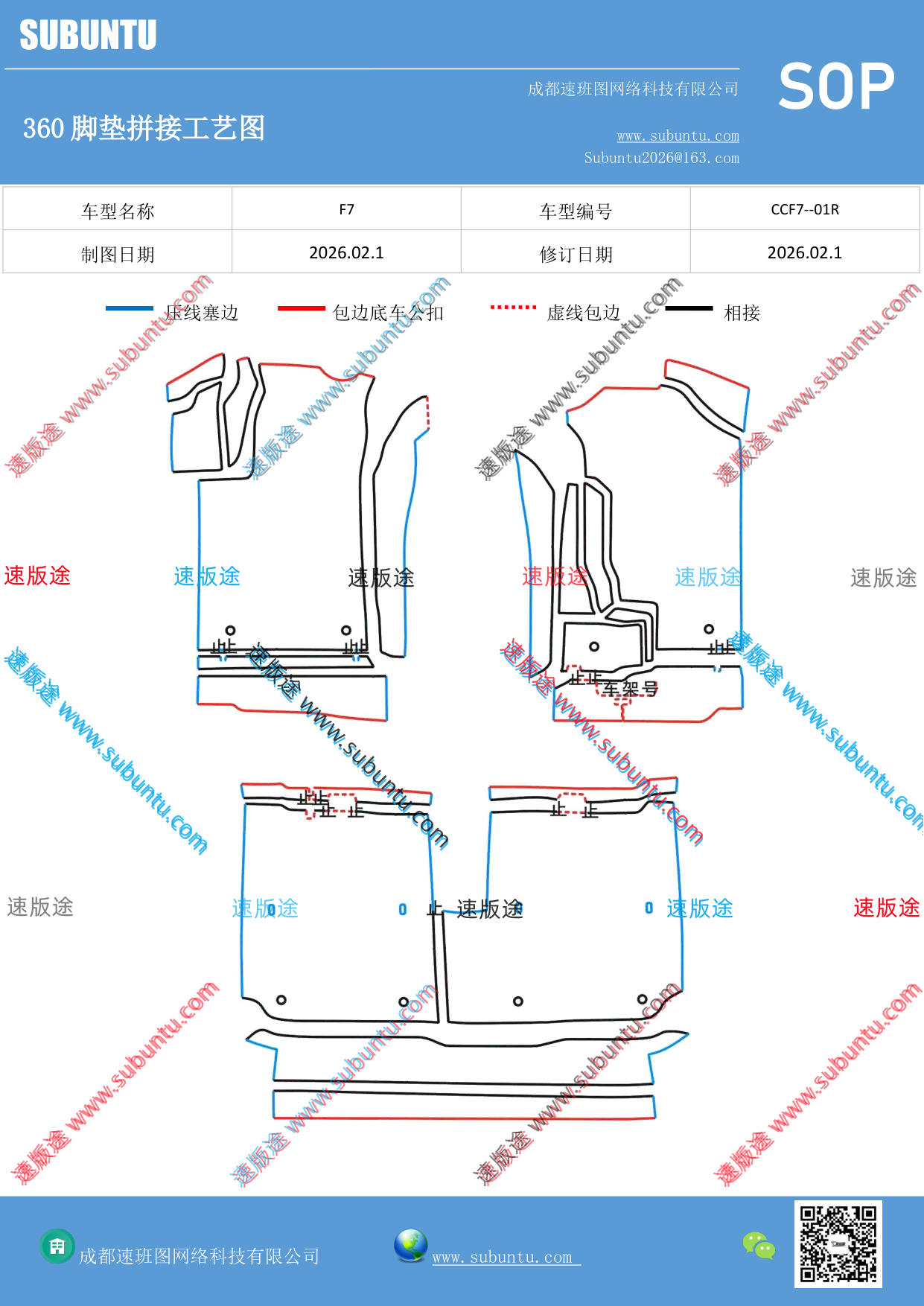 工艺图