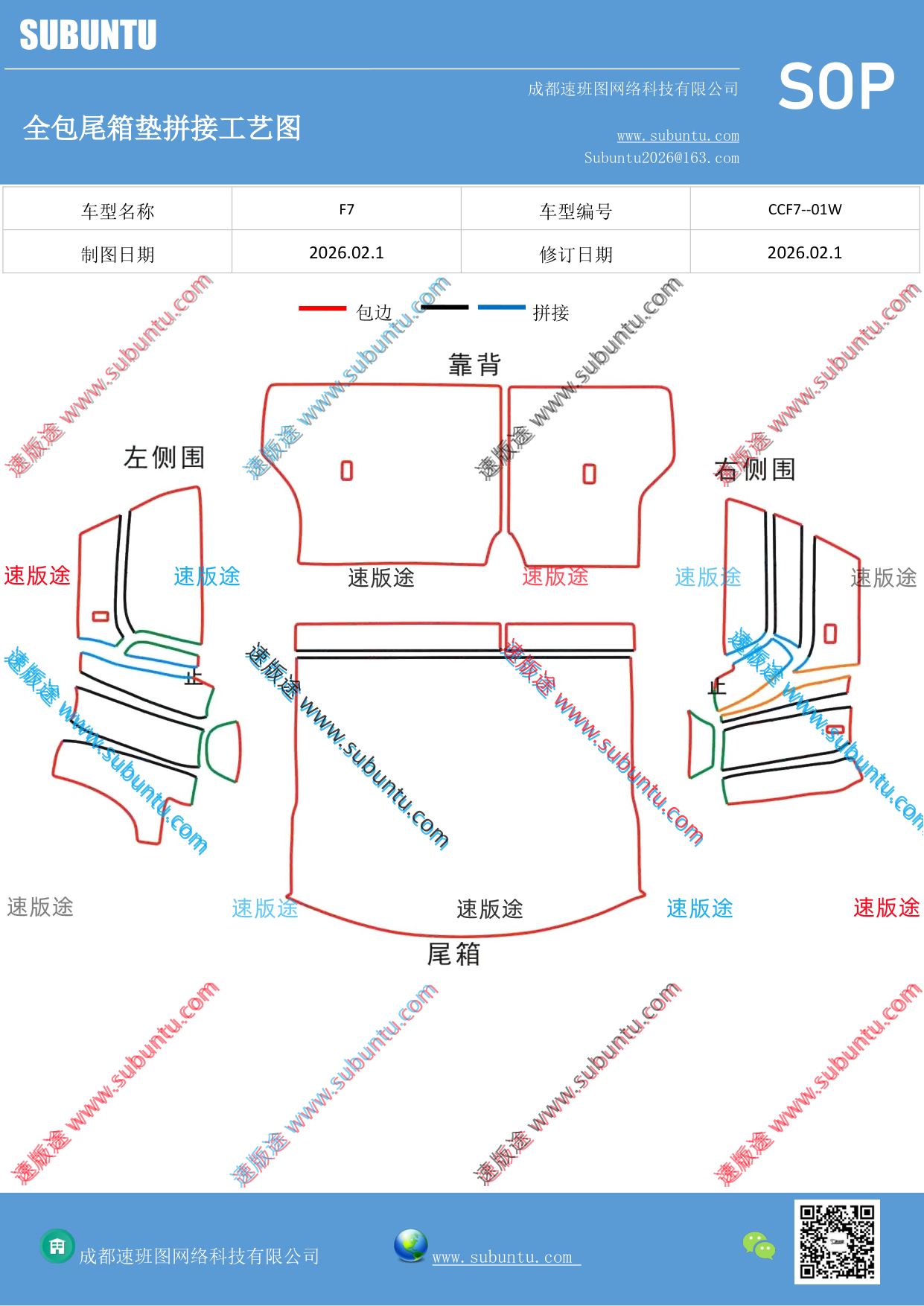 工艺图