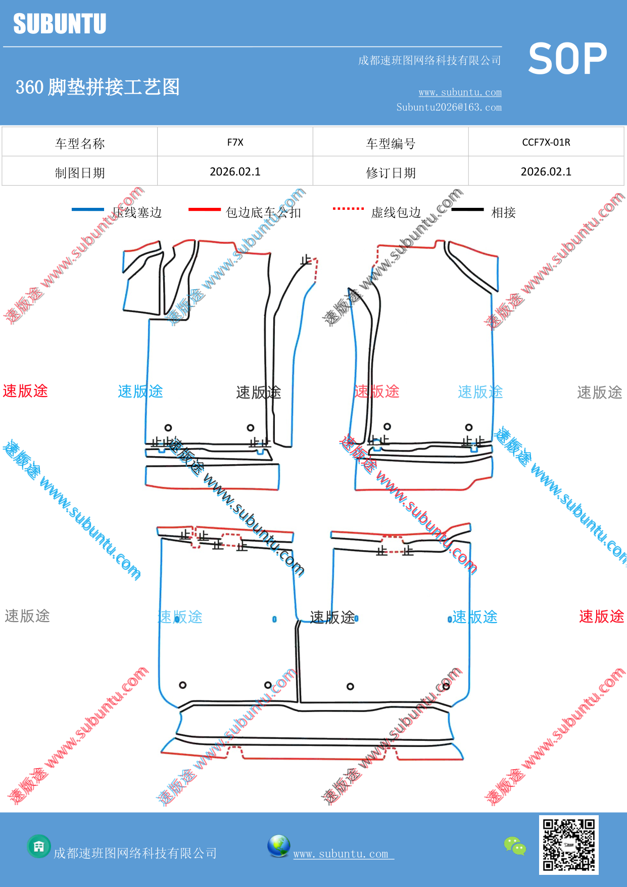 工艺图