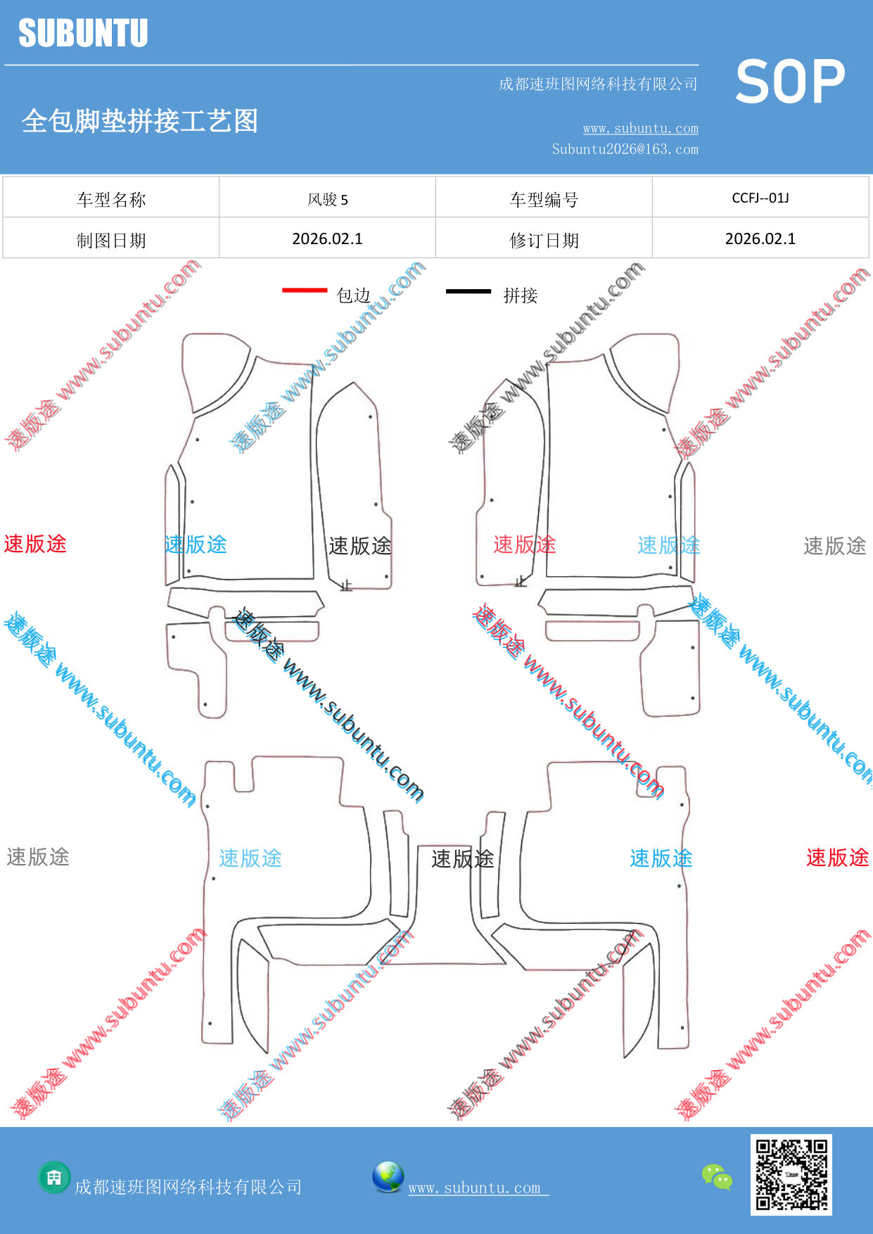 工艺图
