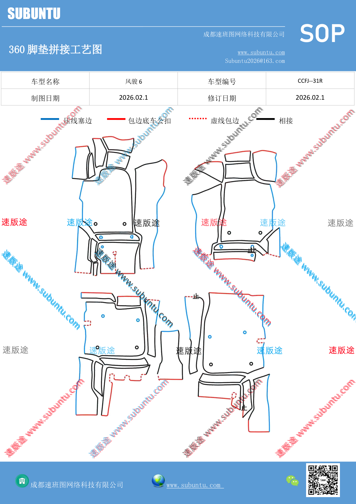 工艺图