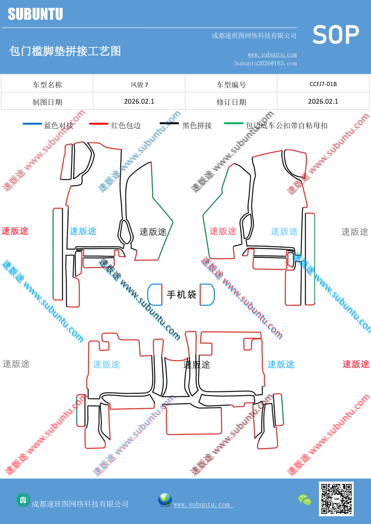 工艺图
