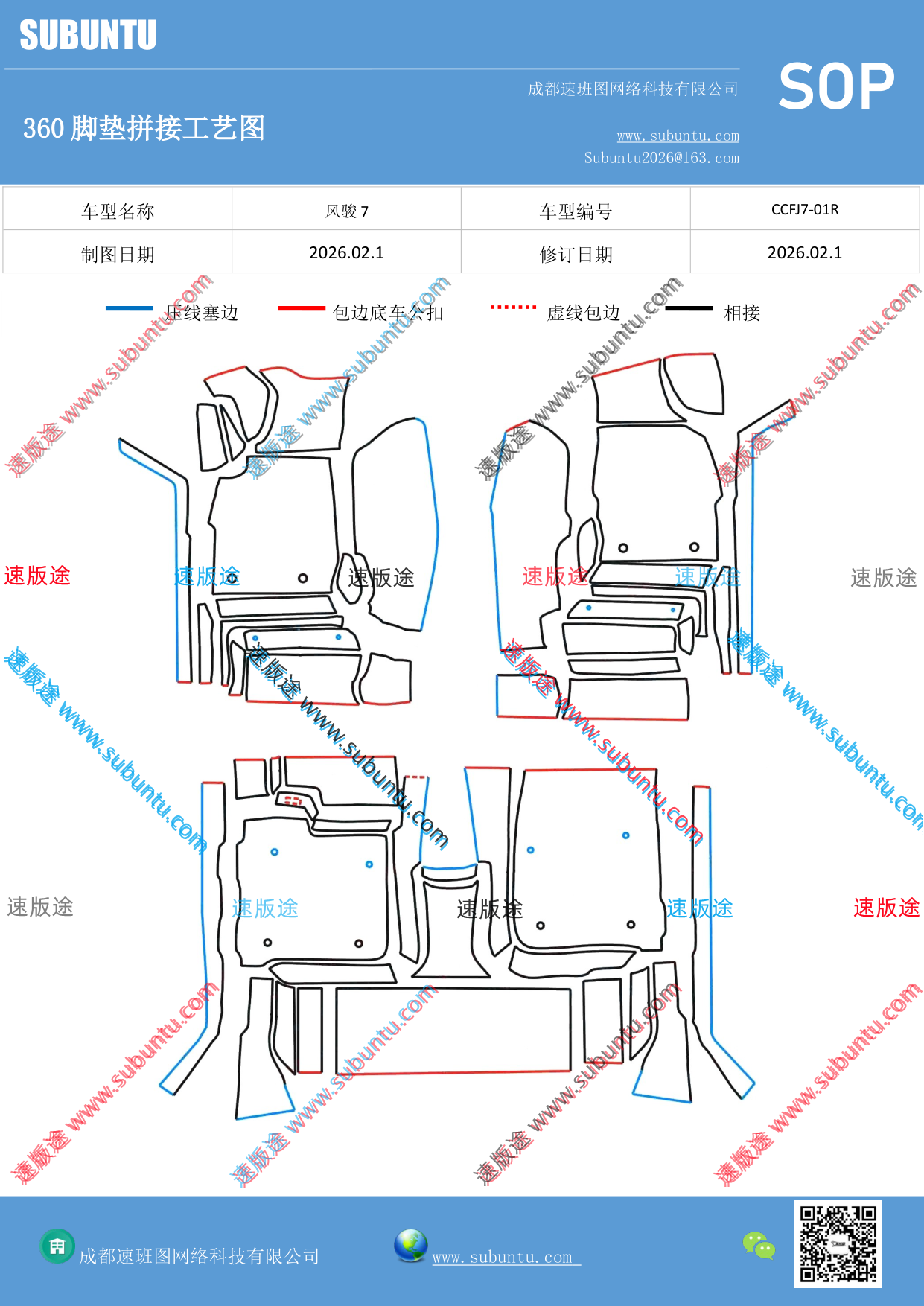 工艺图