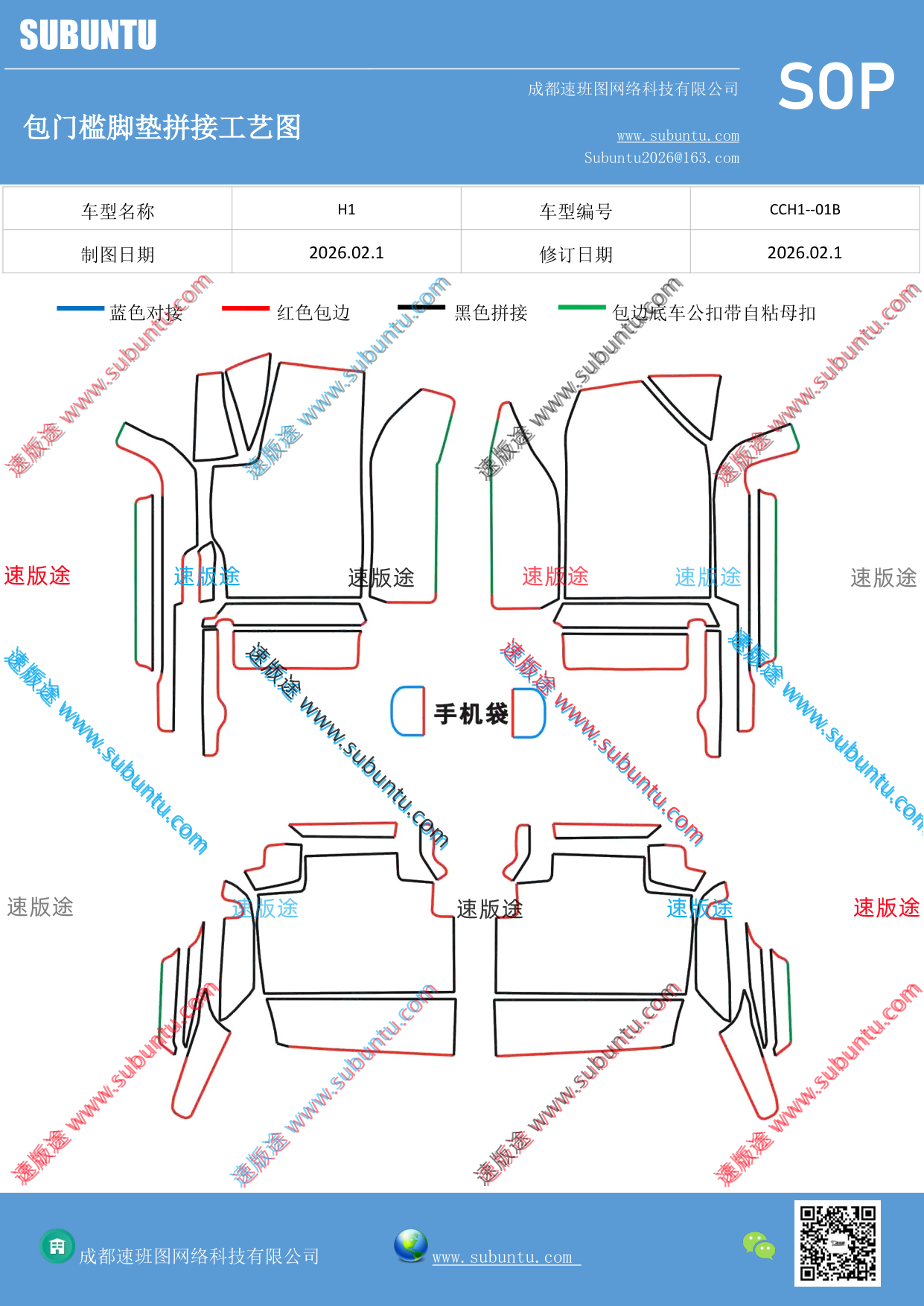 工艺图