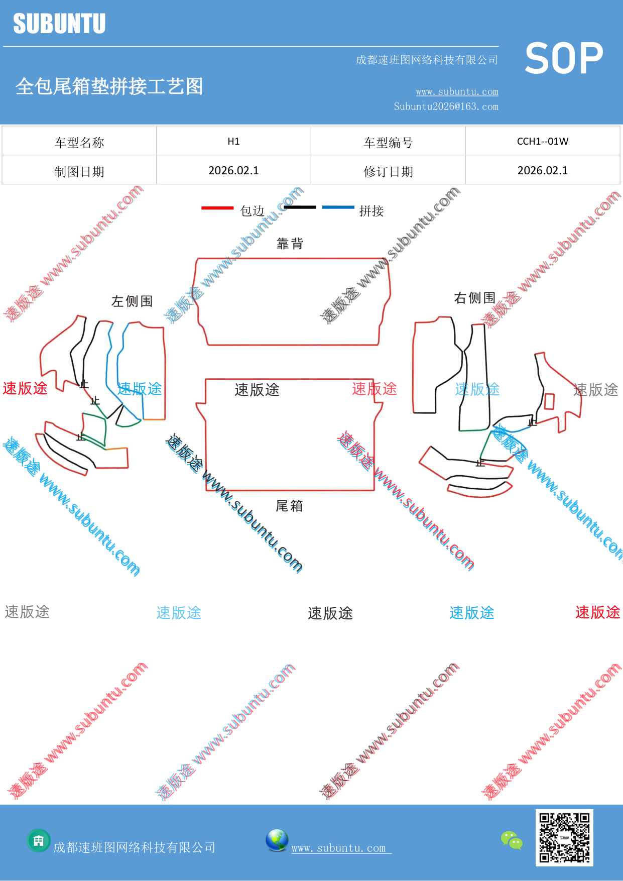 工艺图