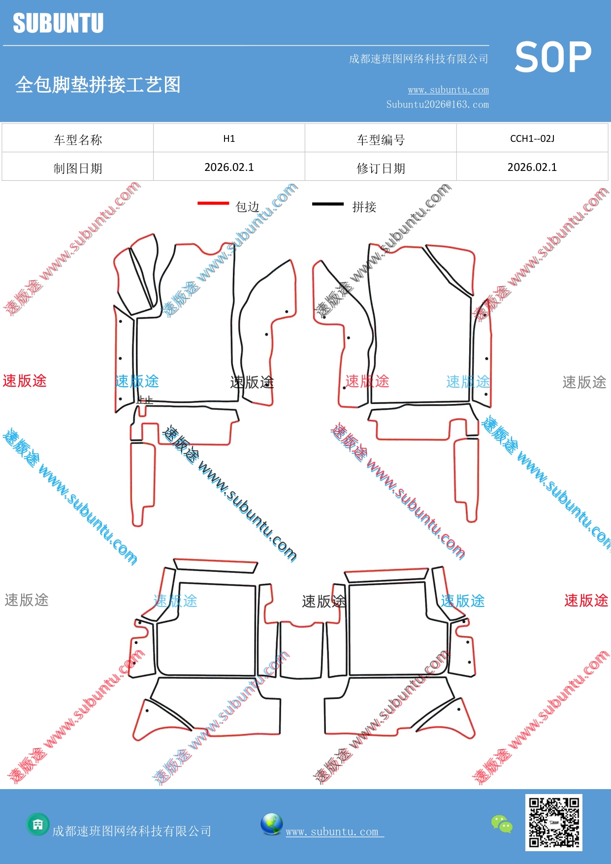 工艺图