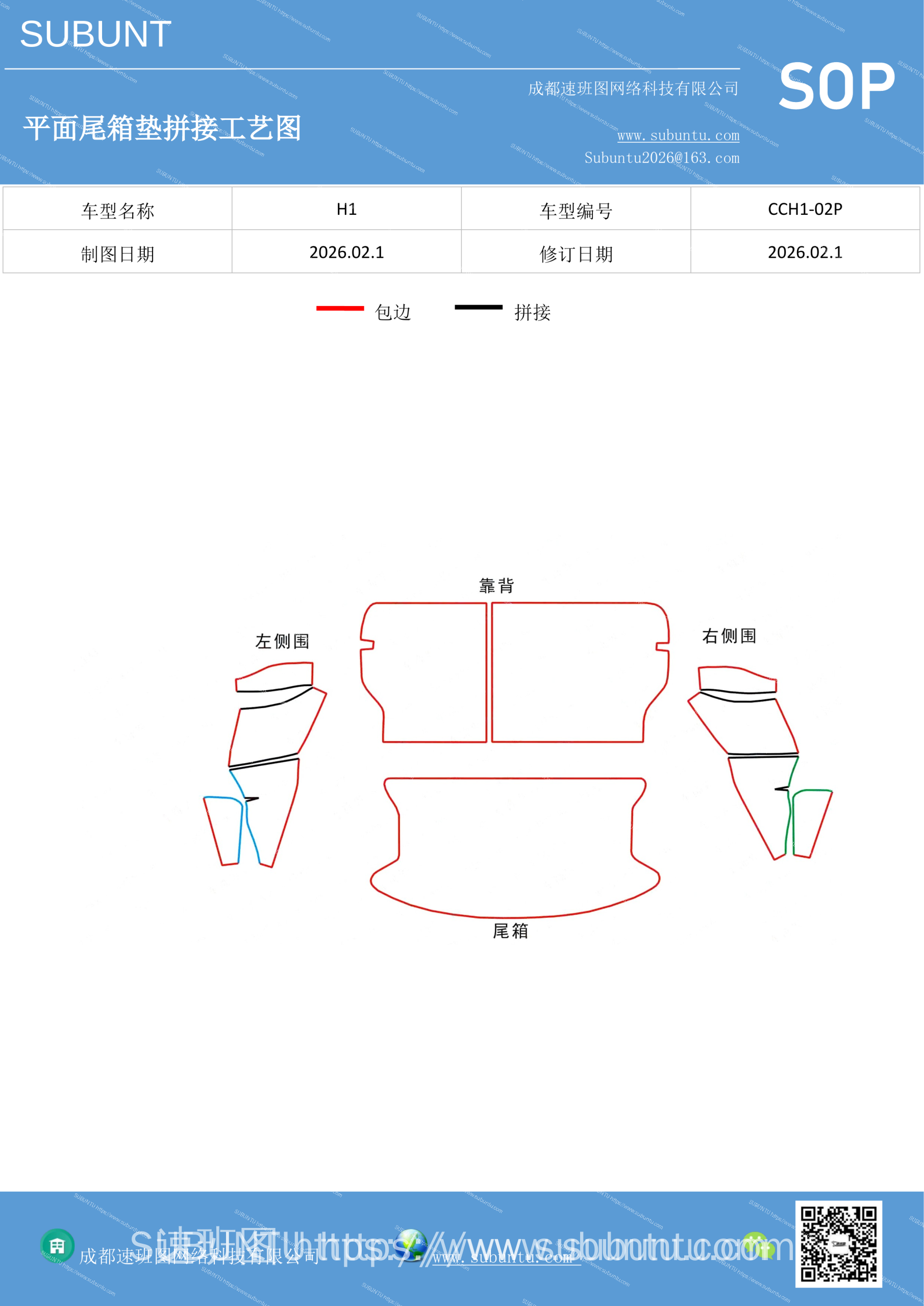 CCH1-02P-速班图