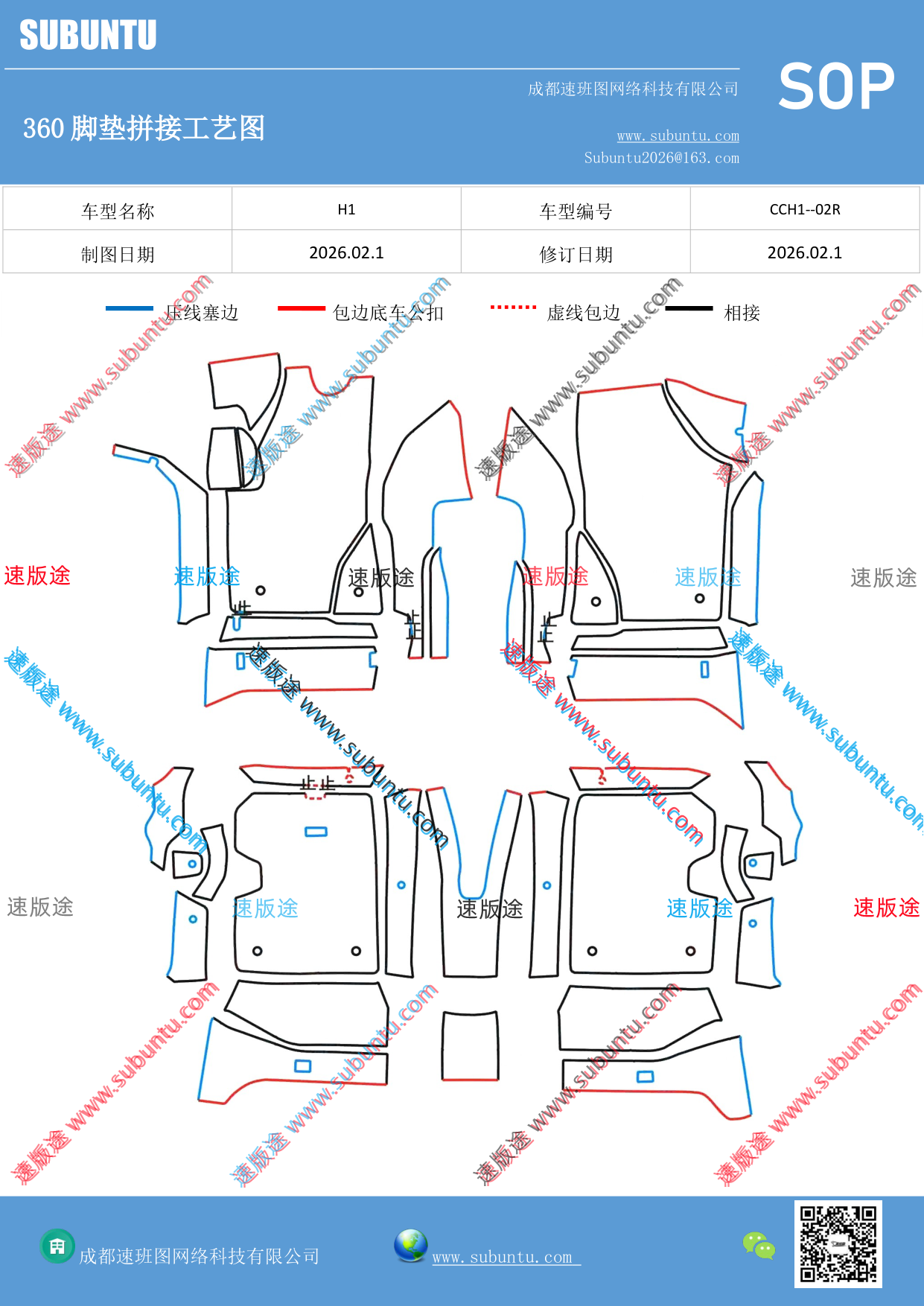 工艺图