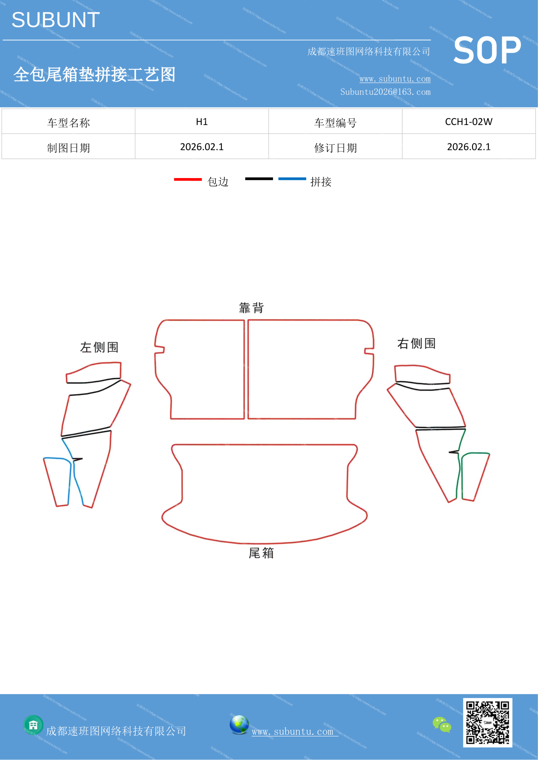 工艺图