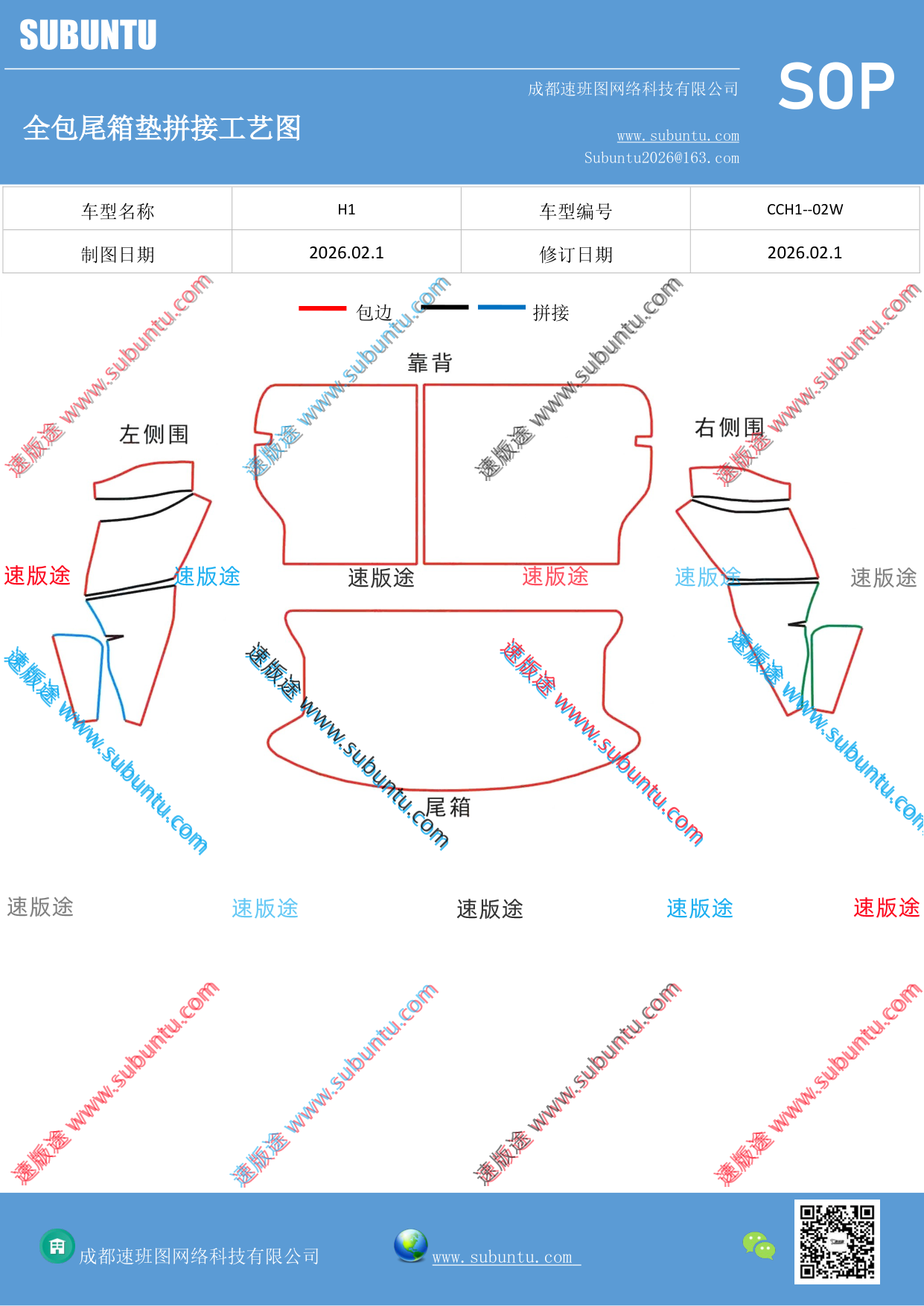 工艺图