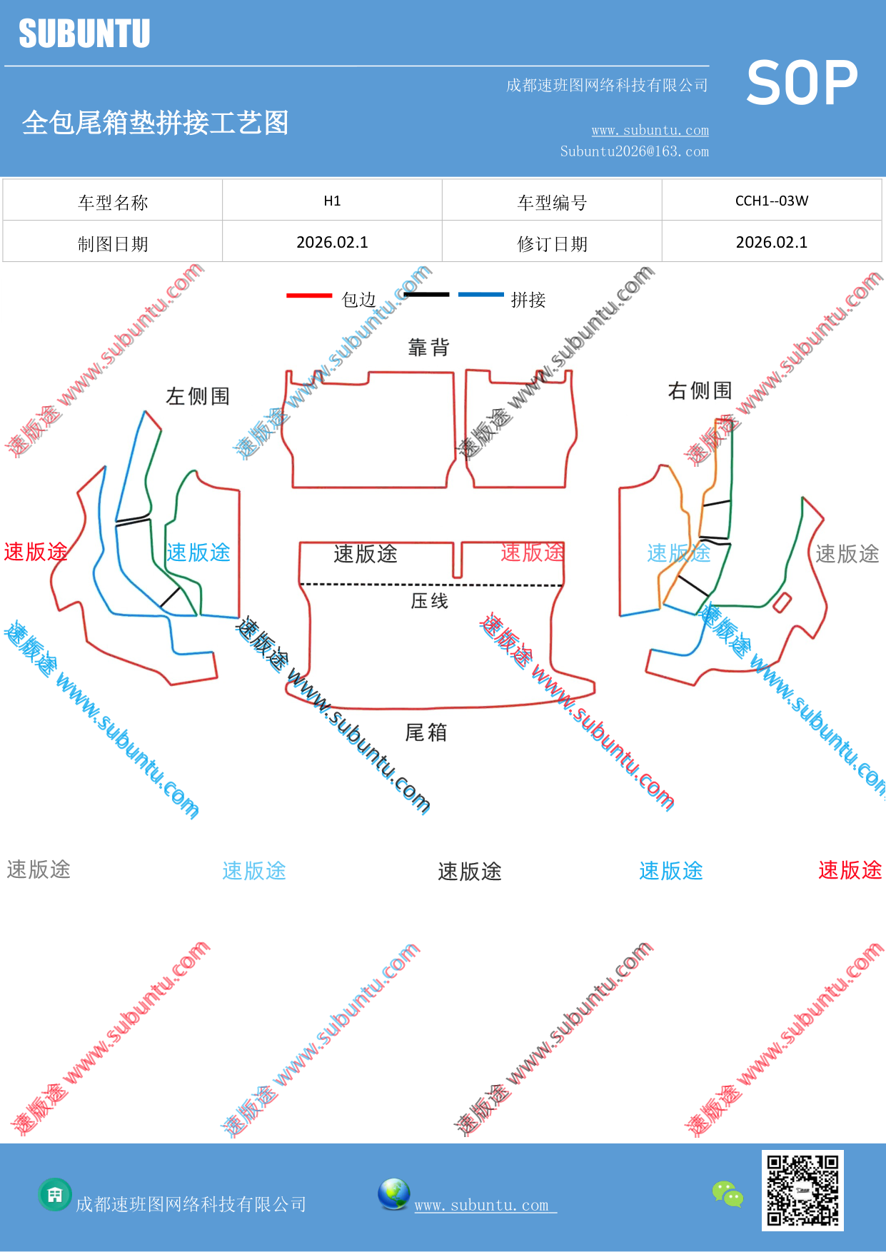 工艺图
