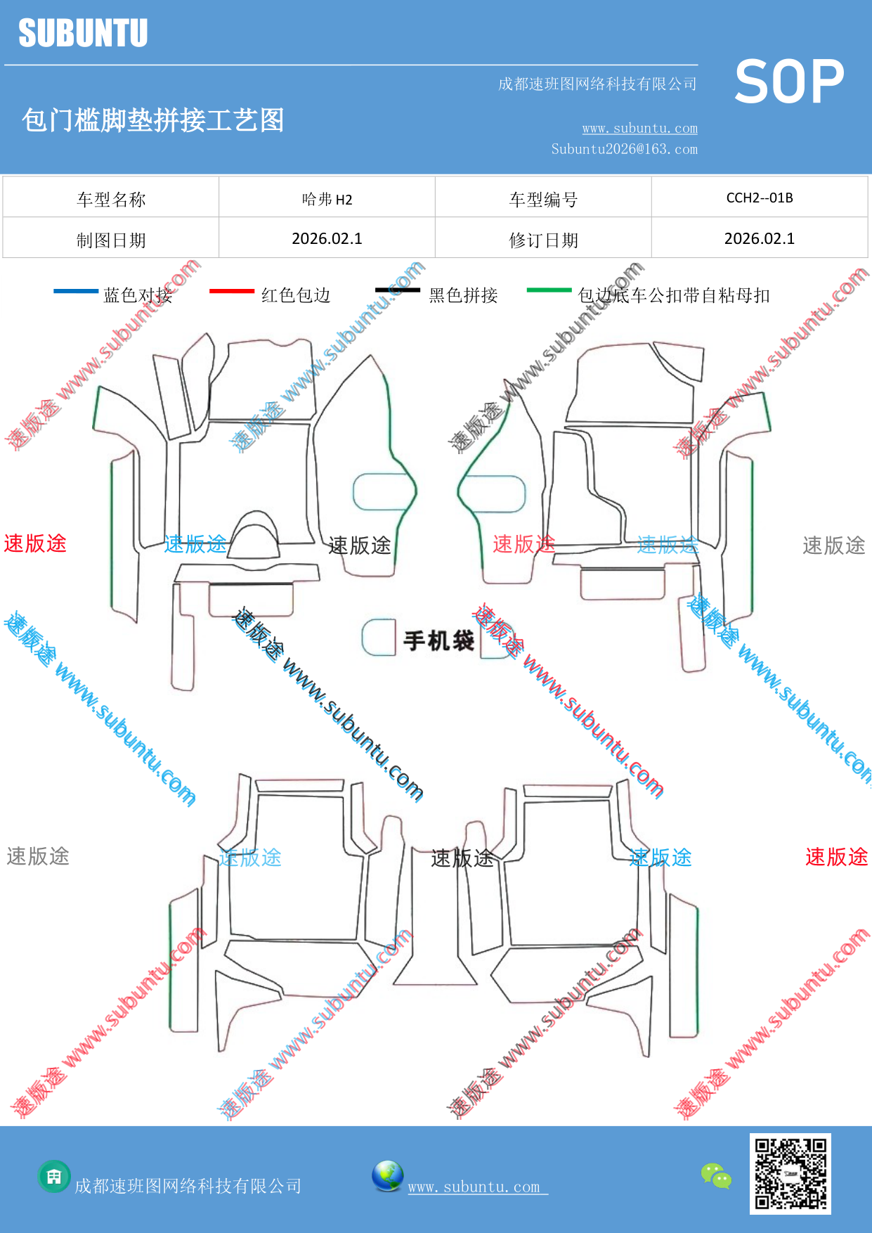 工艺图