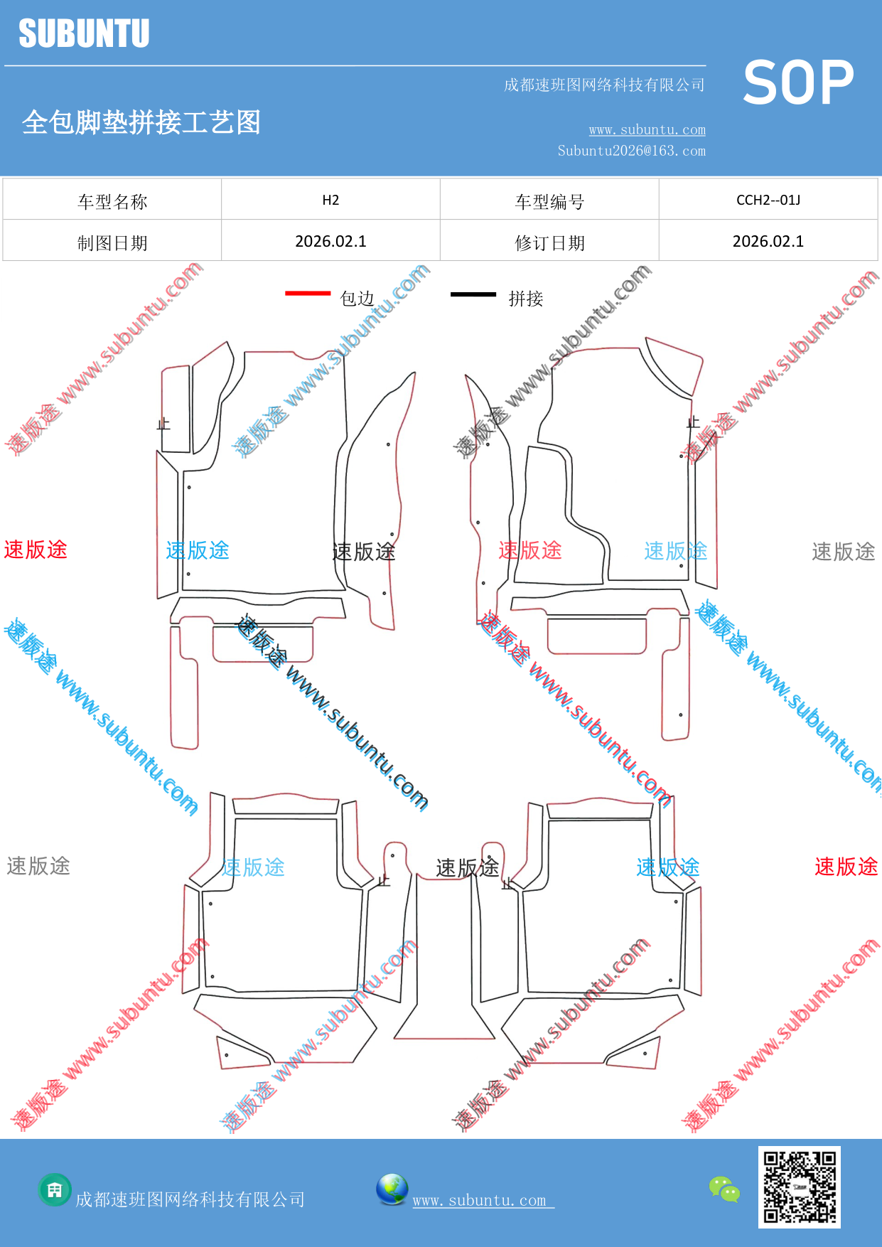 工艺图