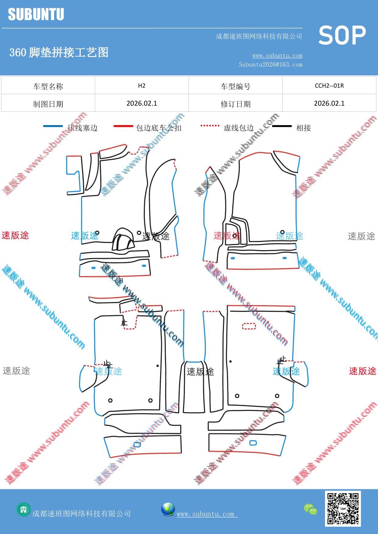 工艺图
