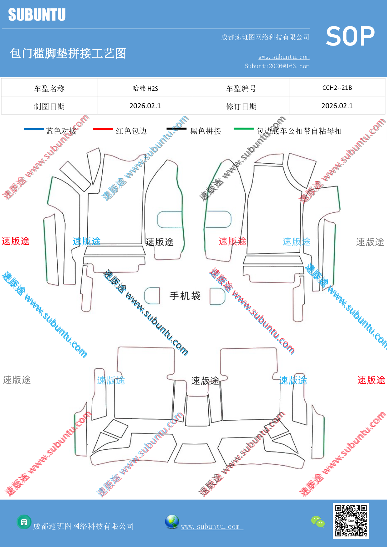 工艺图