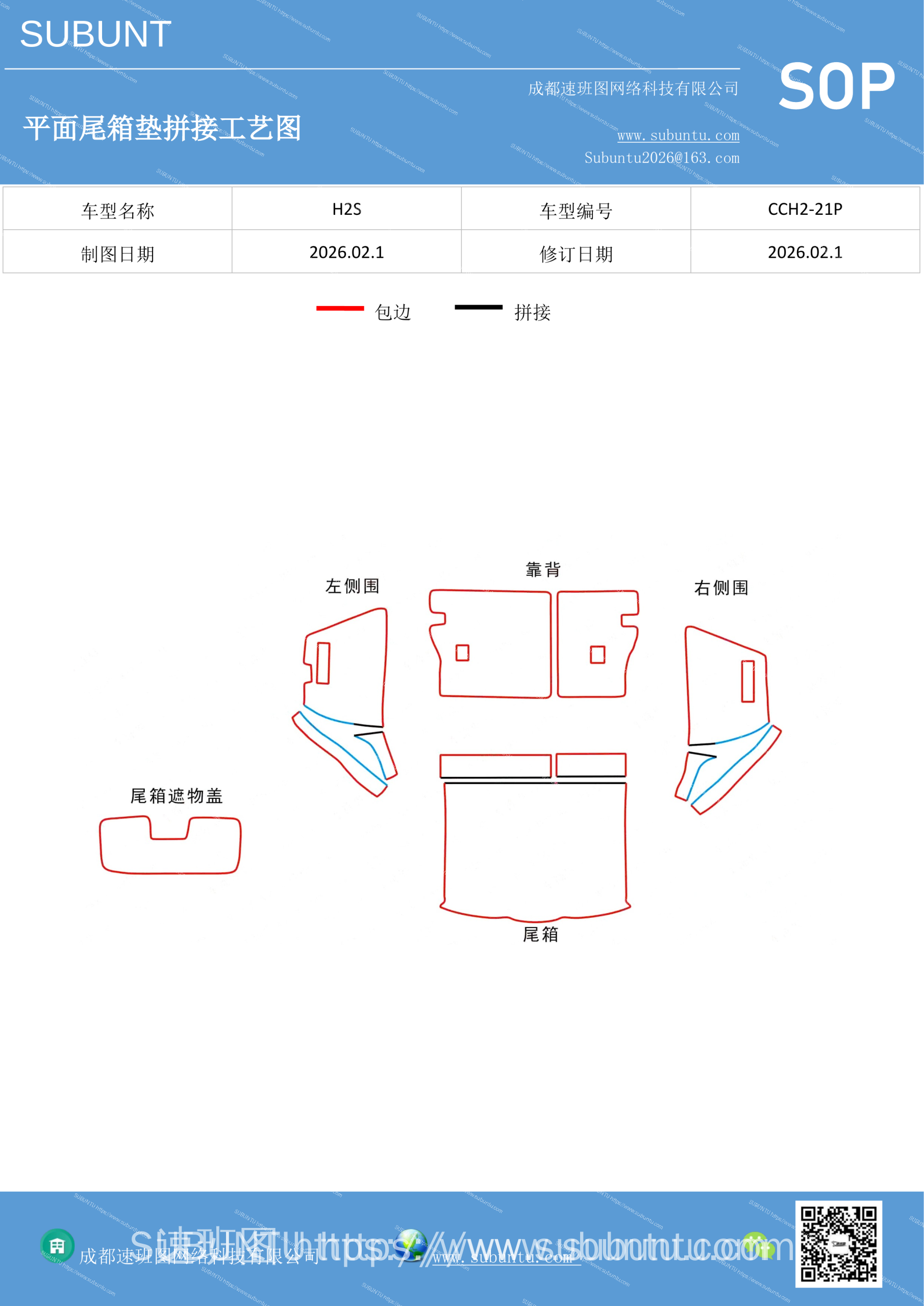 工艺图