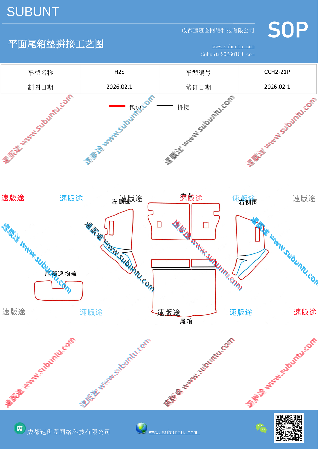 工艺图