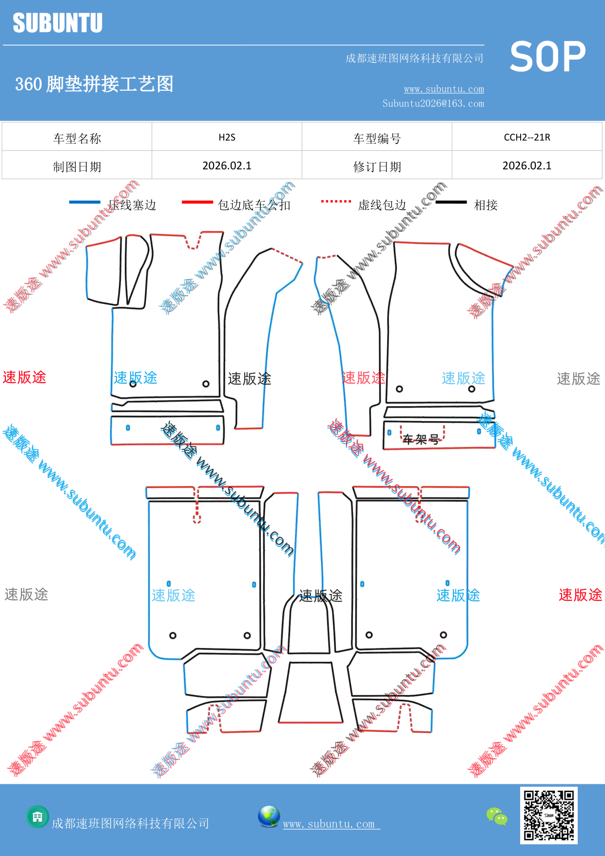 工艺图