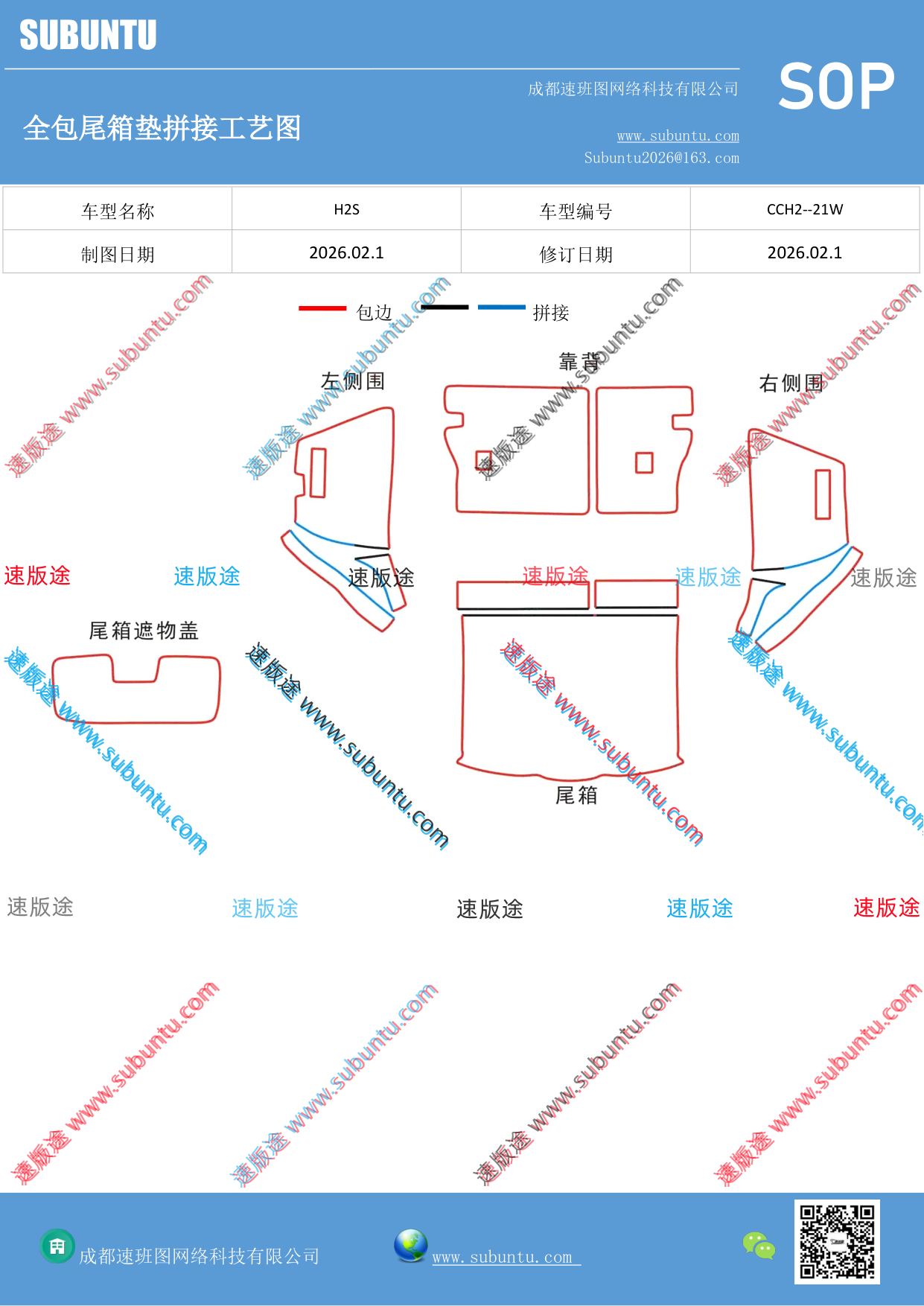 工艺图