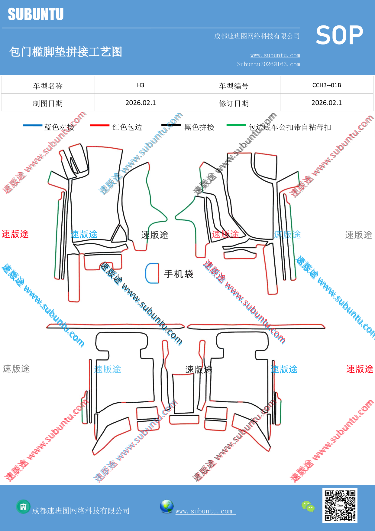 工艺图