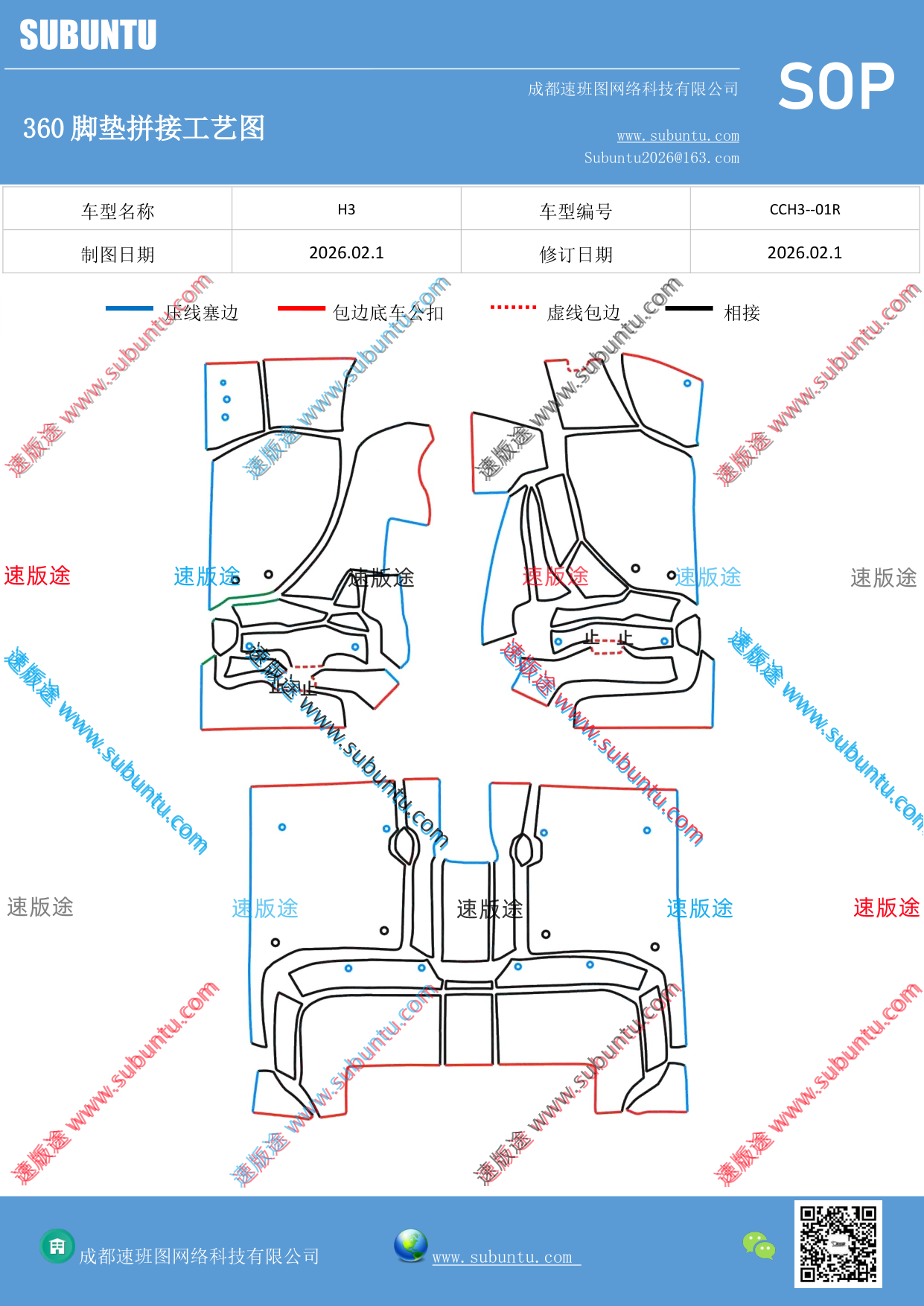 工艺图