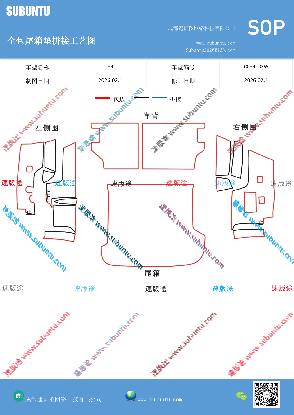 工艺图