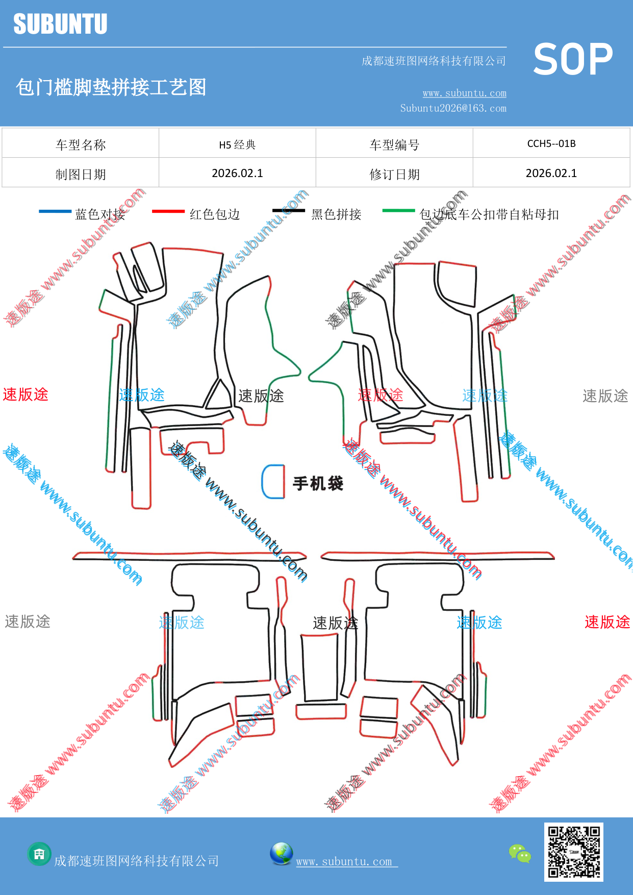工艺图