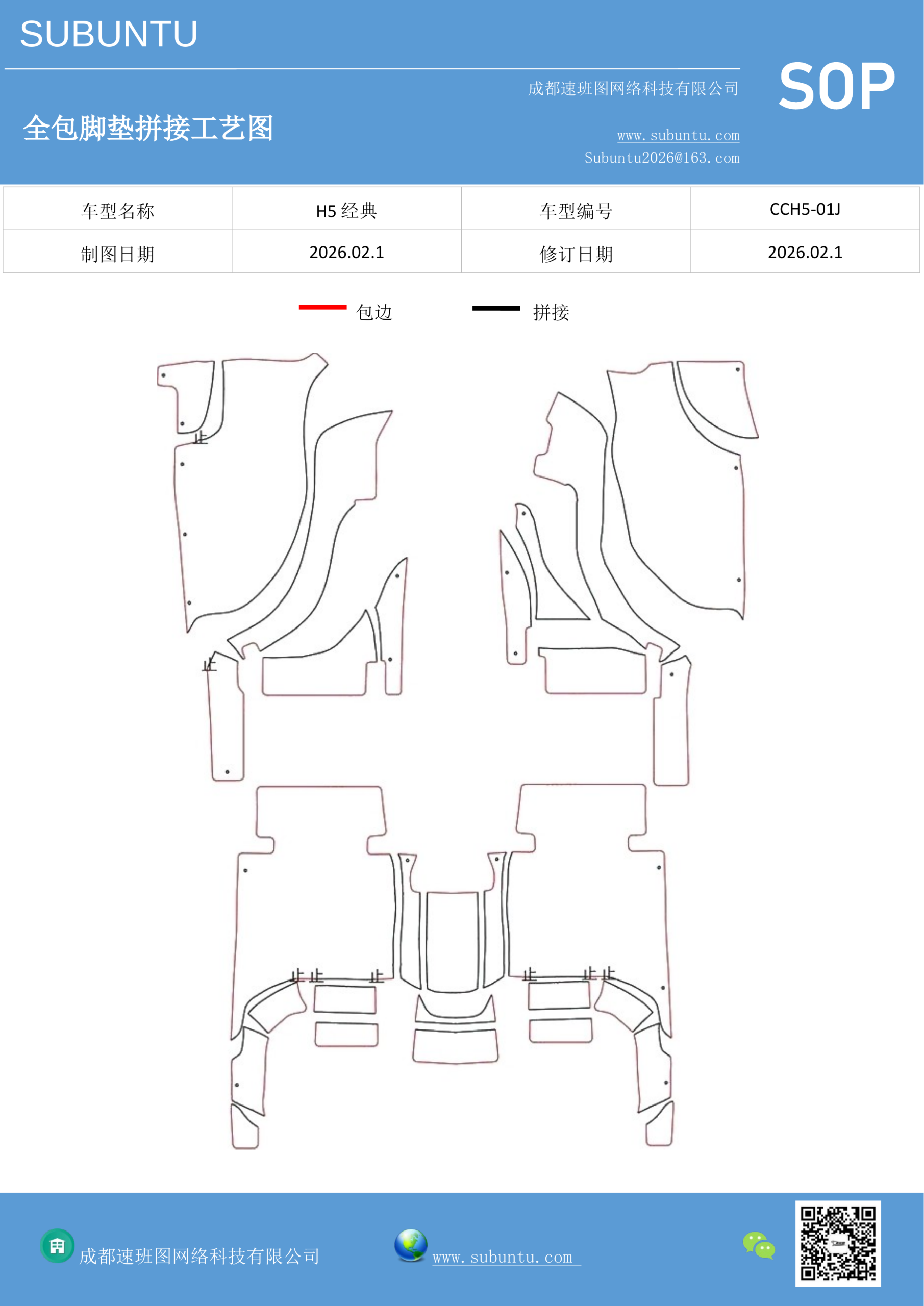 工艺图