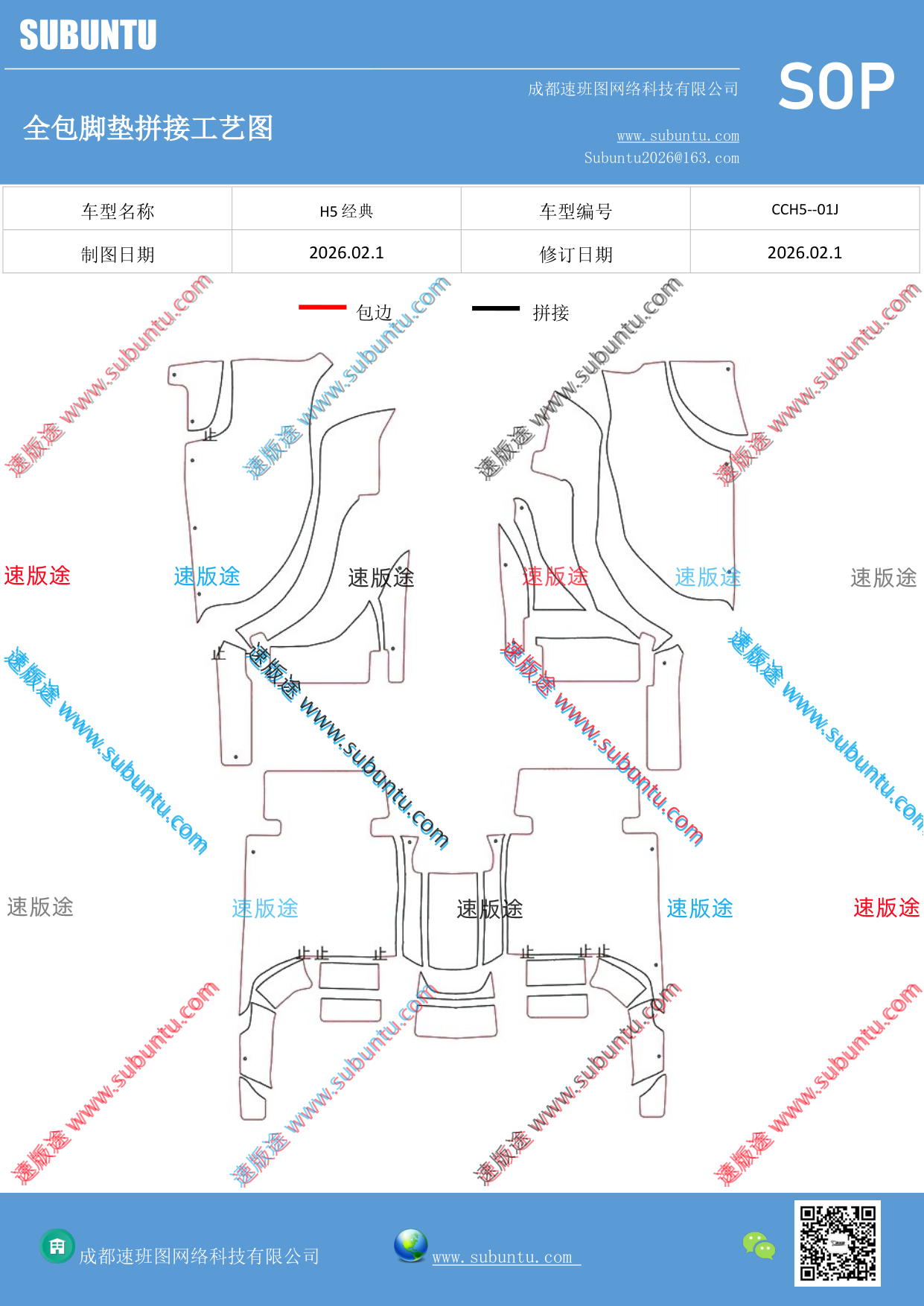 工艺图