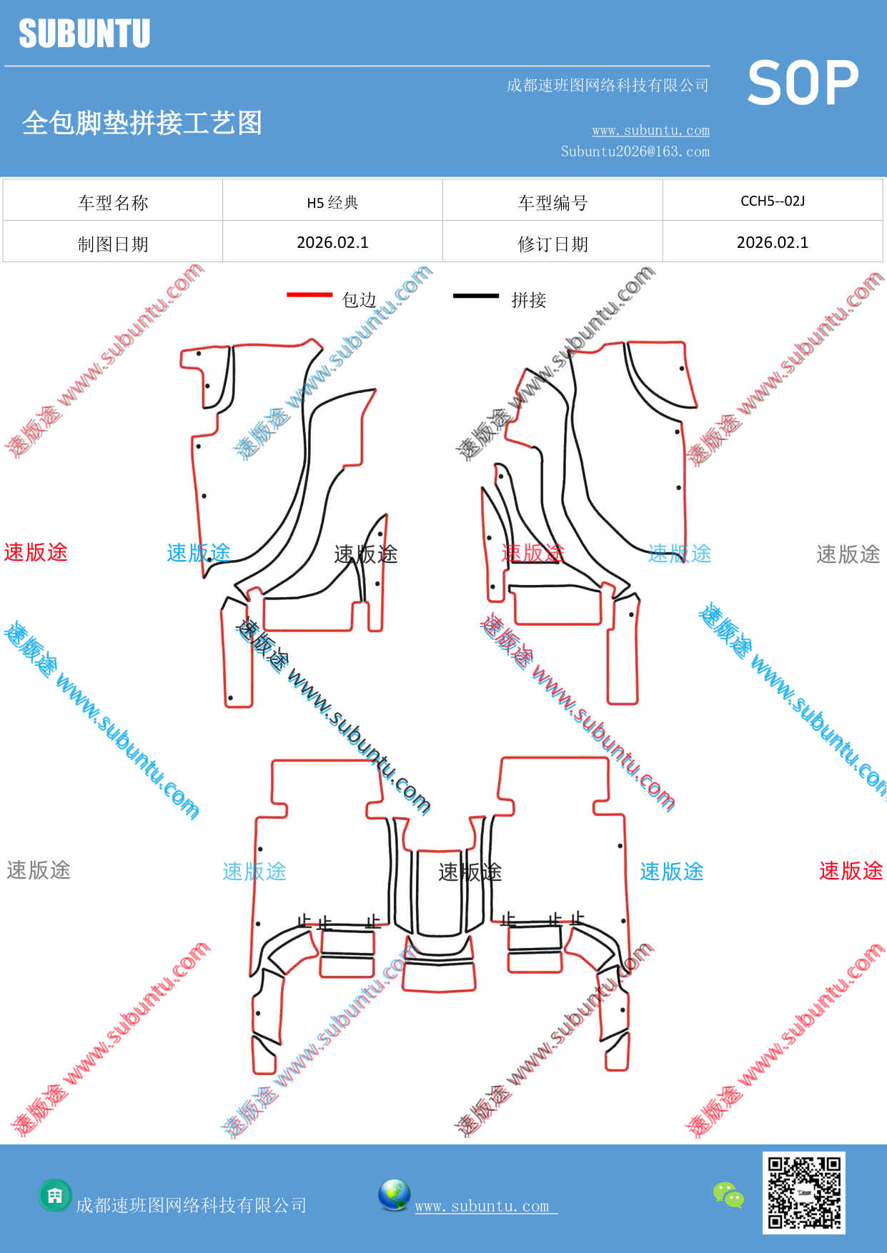 工艺图