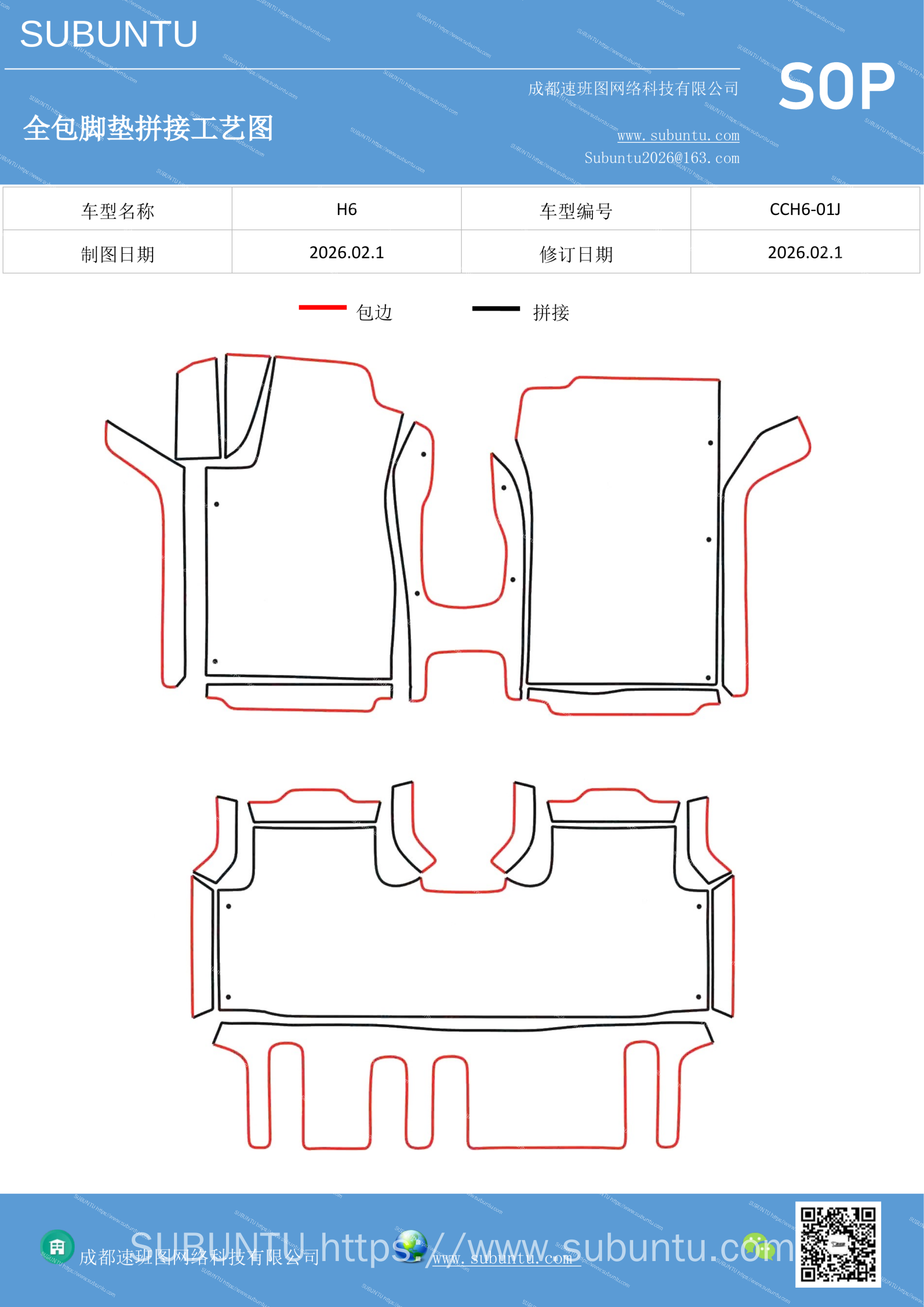 工艺图