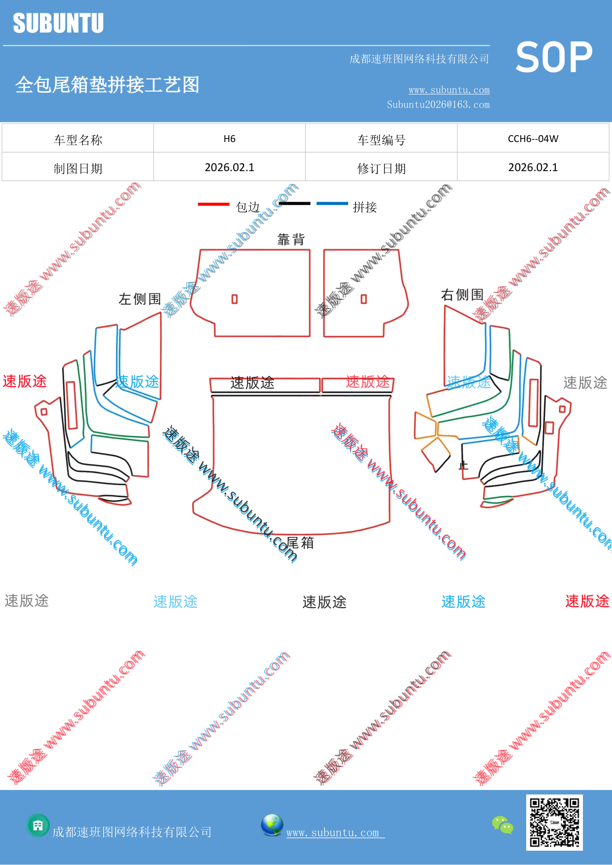 工艺图