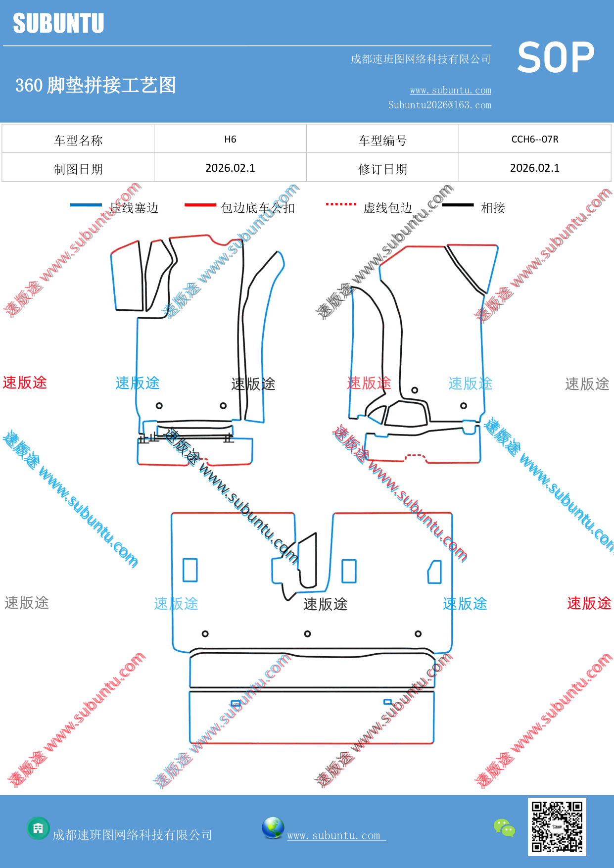 工艺图
