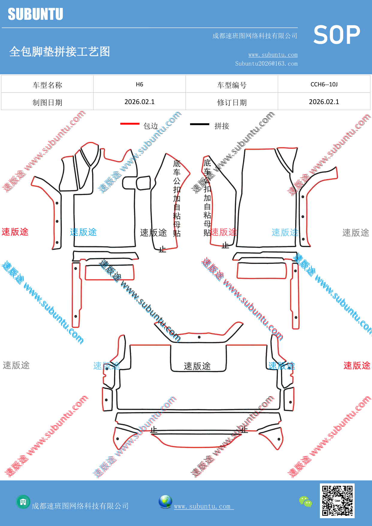 工艺图