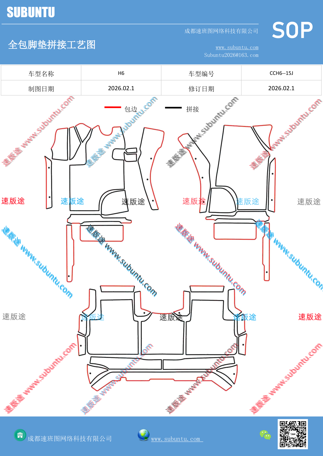 工艺图
