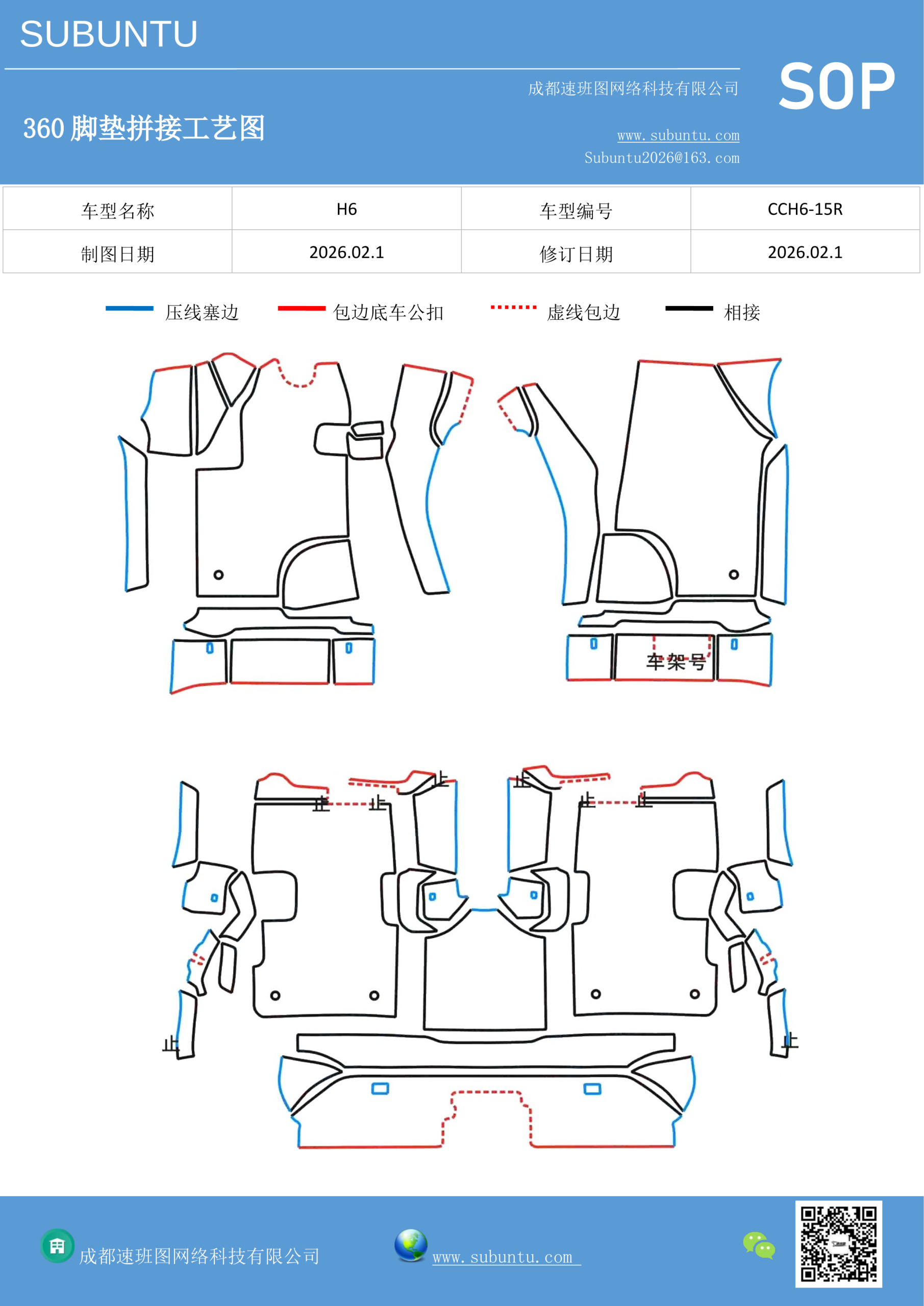 工艺图
