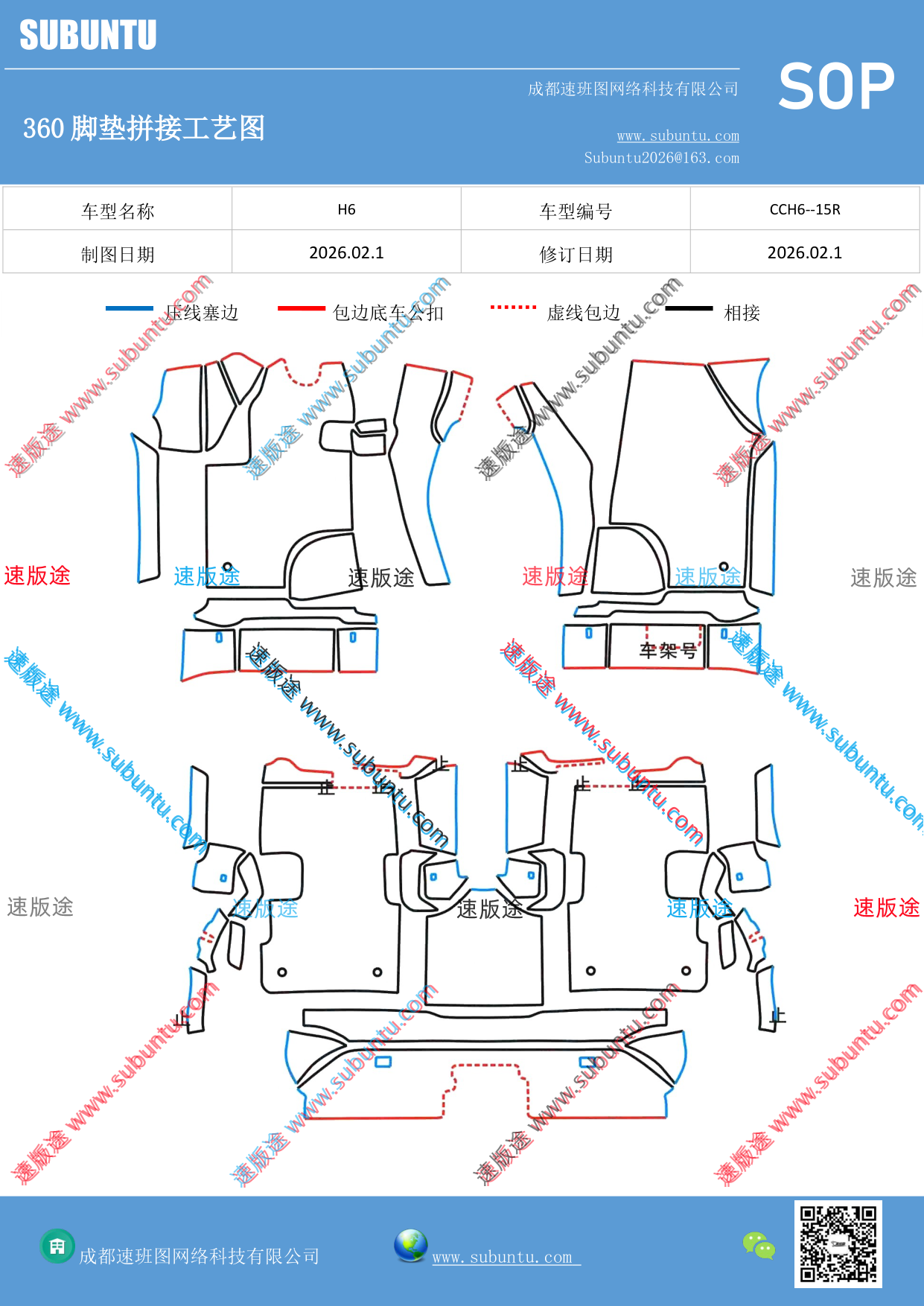 工艺图