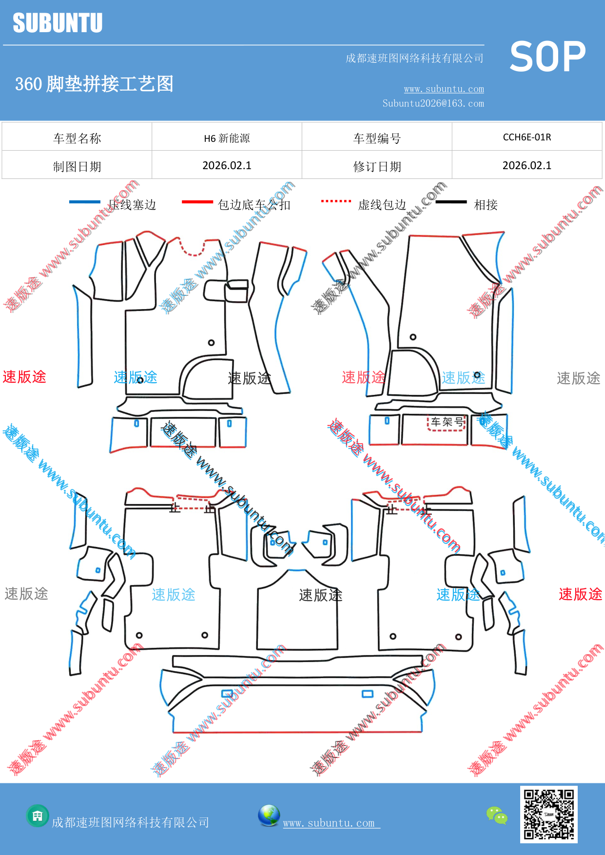 工艺图