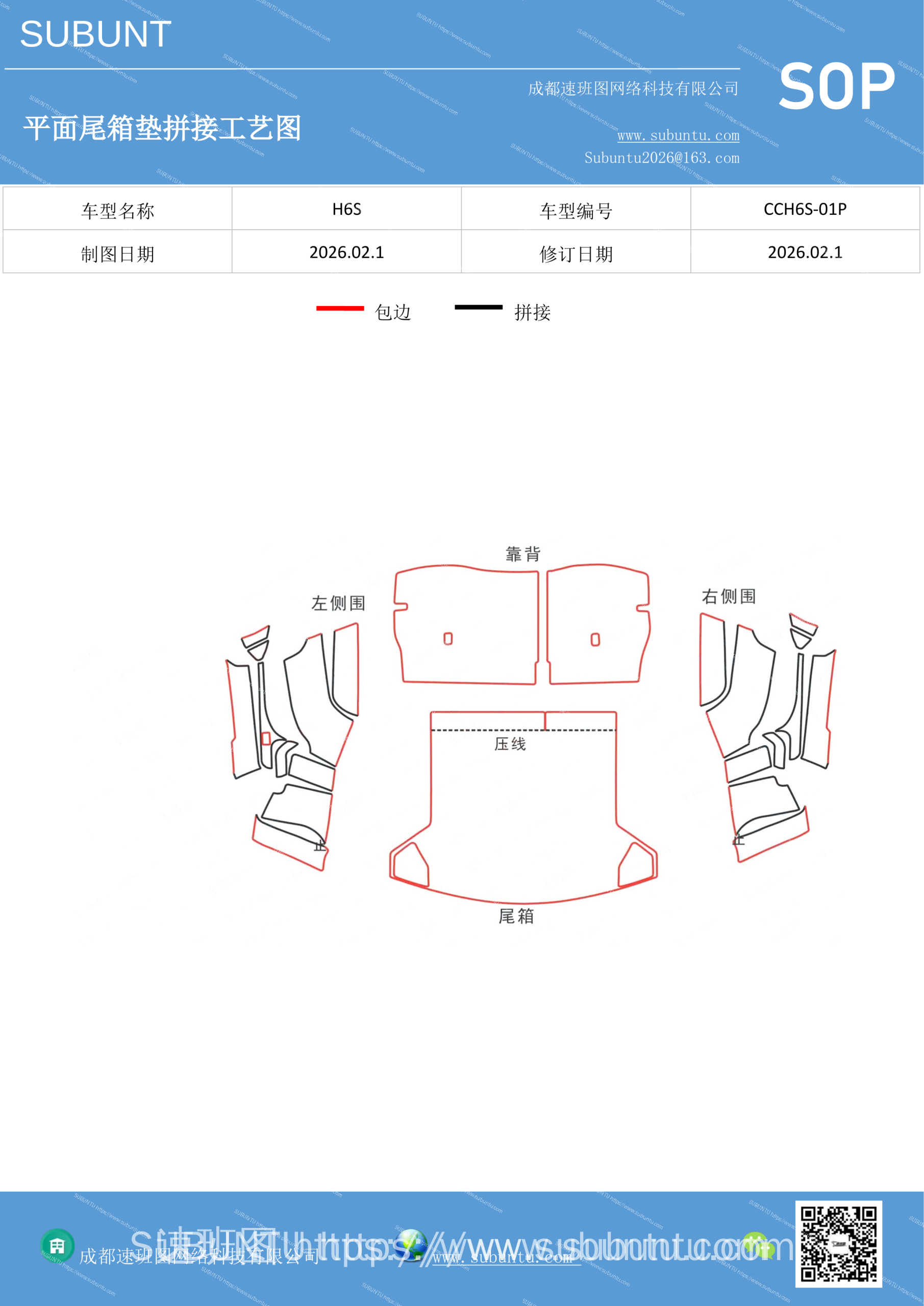 工艺图