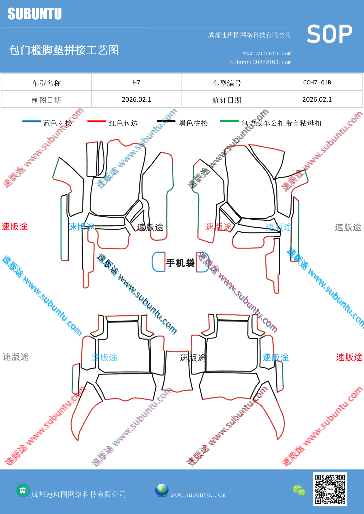 工艺图