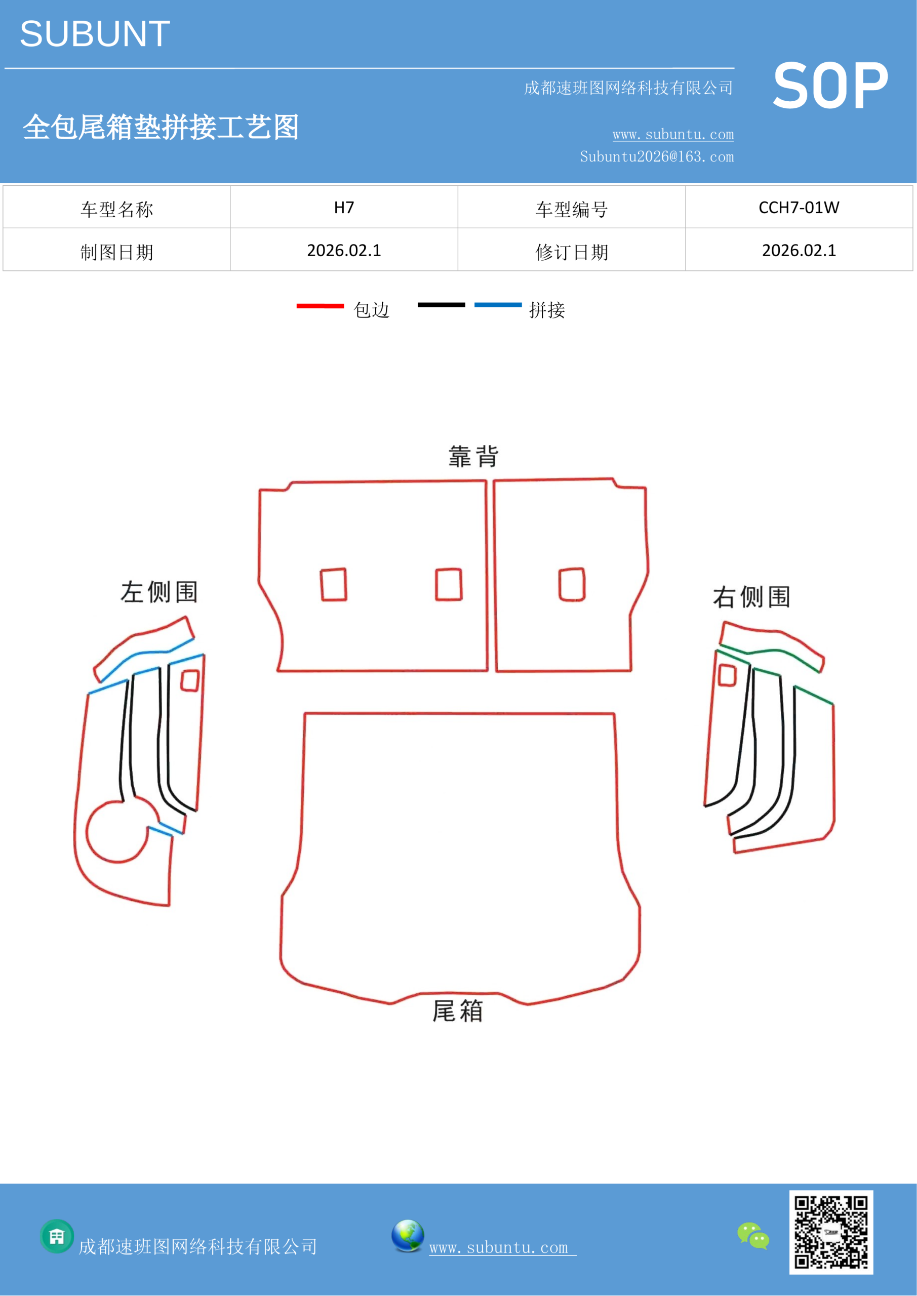 工艺图