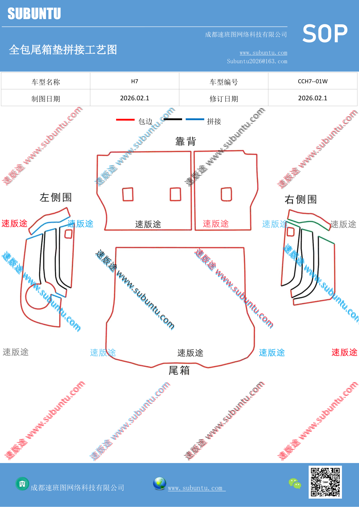 工艺图